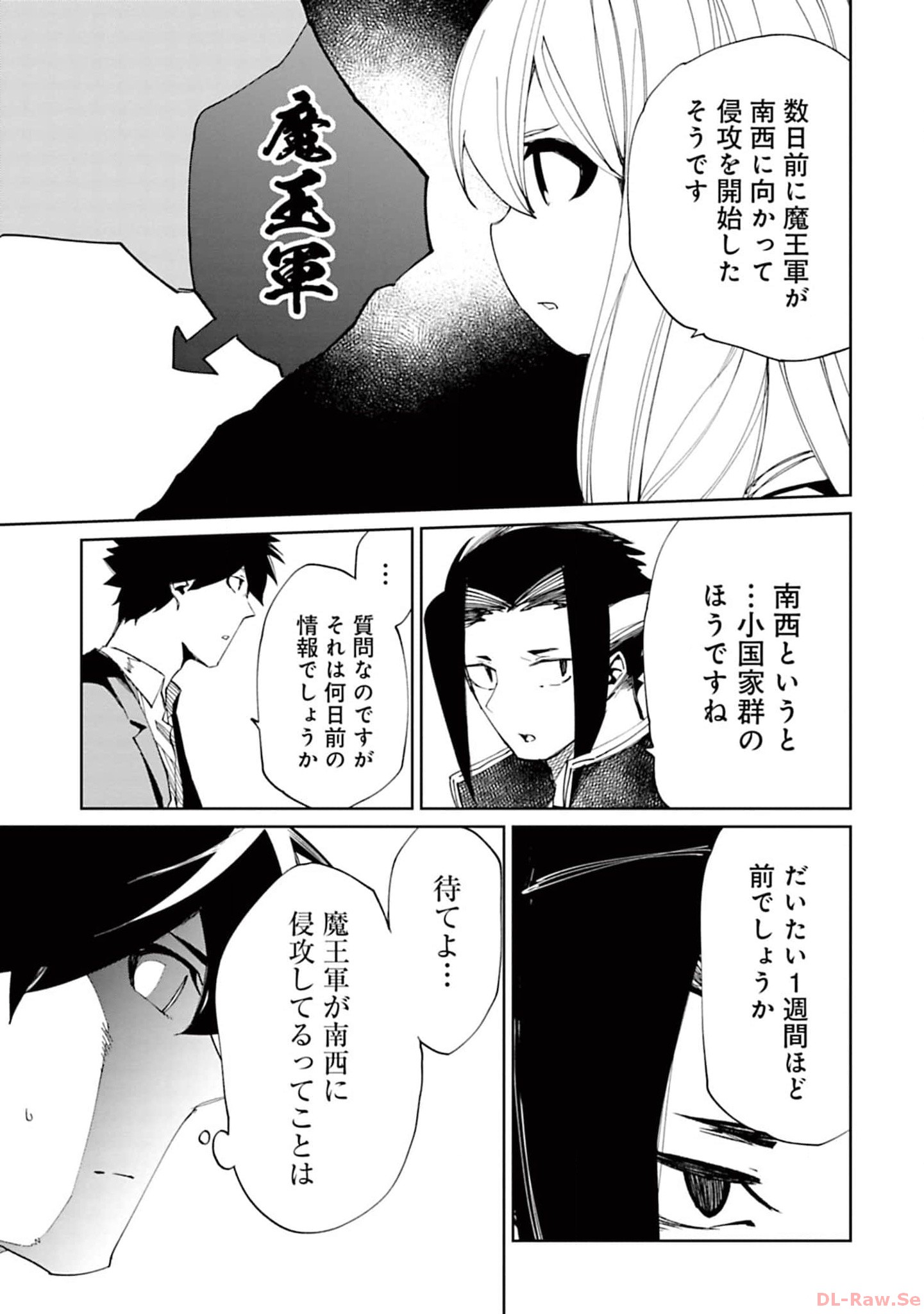 Isekai Shachou: Maou Gun de Nariagaru! Chapter 150 7ページ