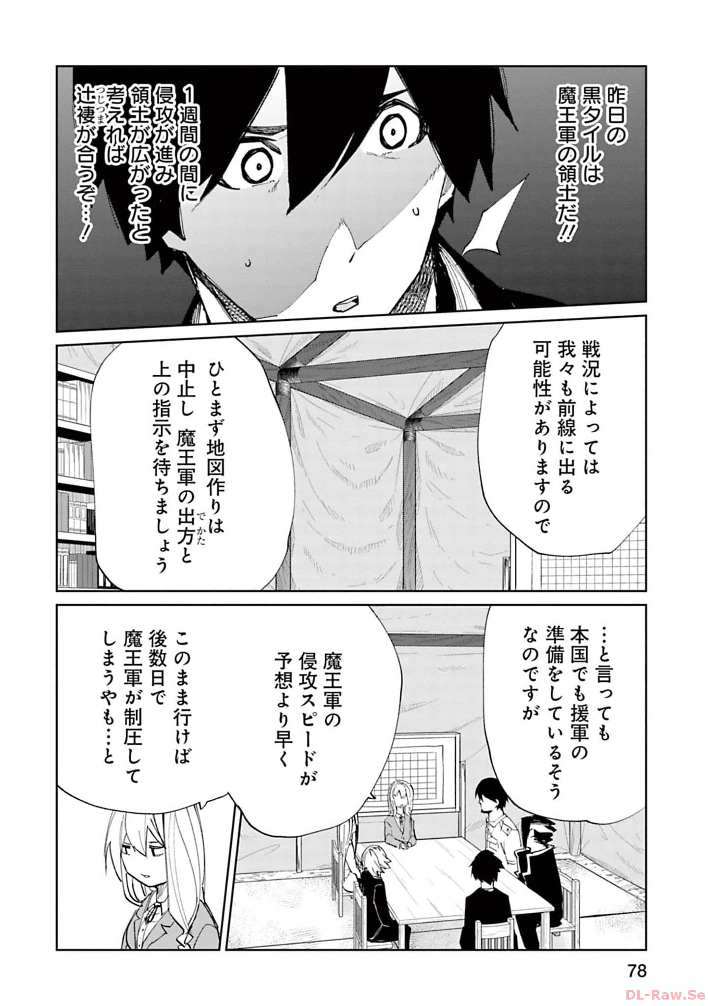 Isekai Shachou: Maou Gun de Nariagaru! Chapter 150 8ページ