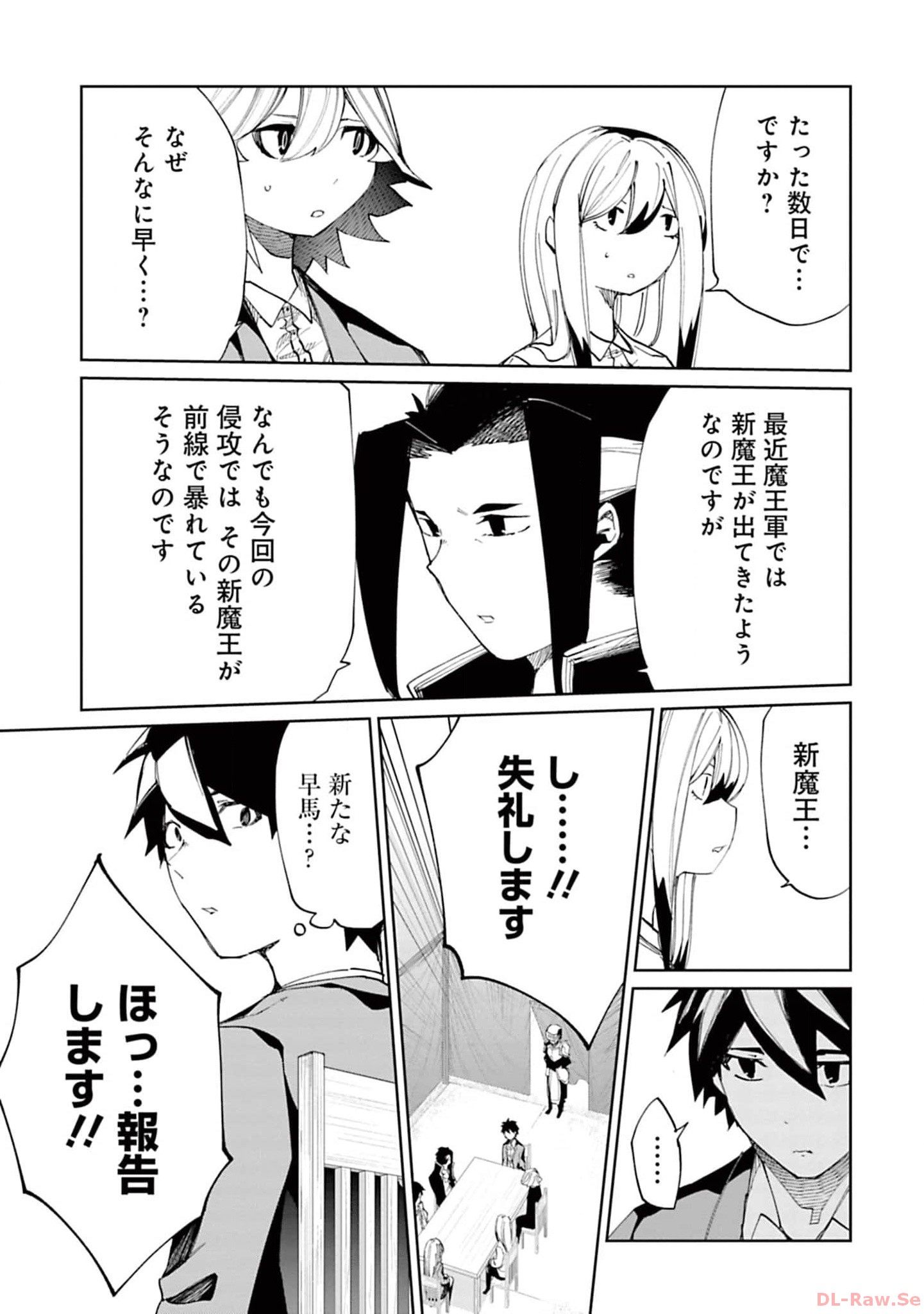 Isekai Shachou: Maou Gun de Nariagaru! Chapter 150 9ページ