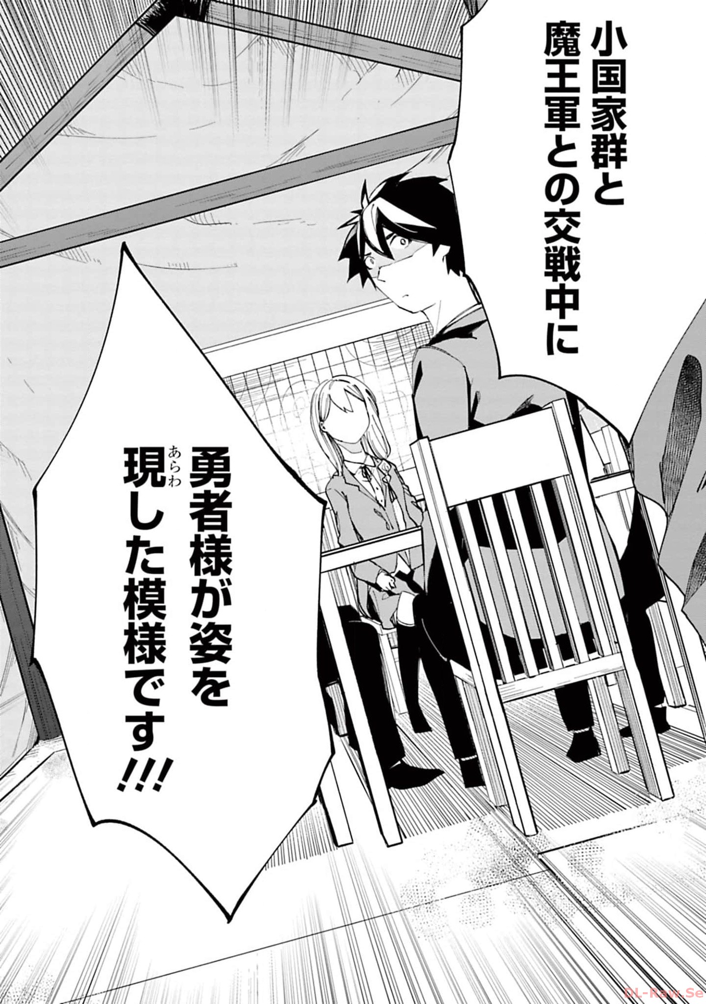 Isekai Shachou: Maou Gun de Nariagaru! Chapter 150 10ページ