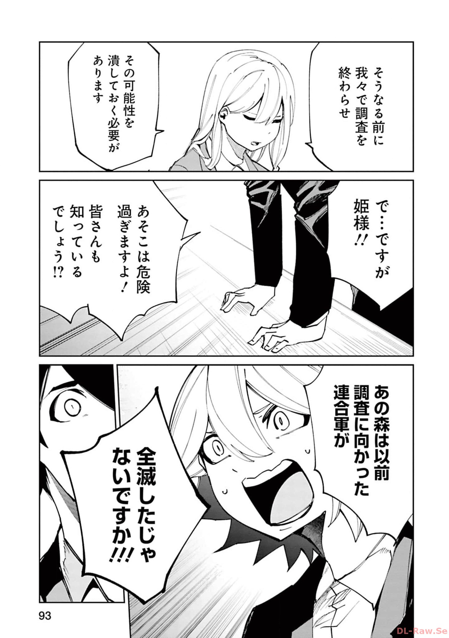 Isekai Shachou: Maou Gun de Nariagaru! Chapter 151 11ページ