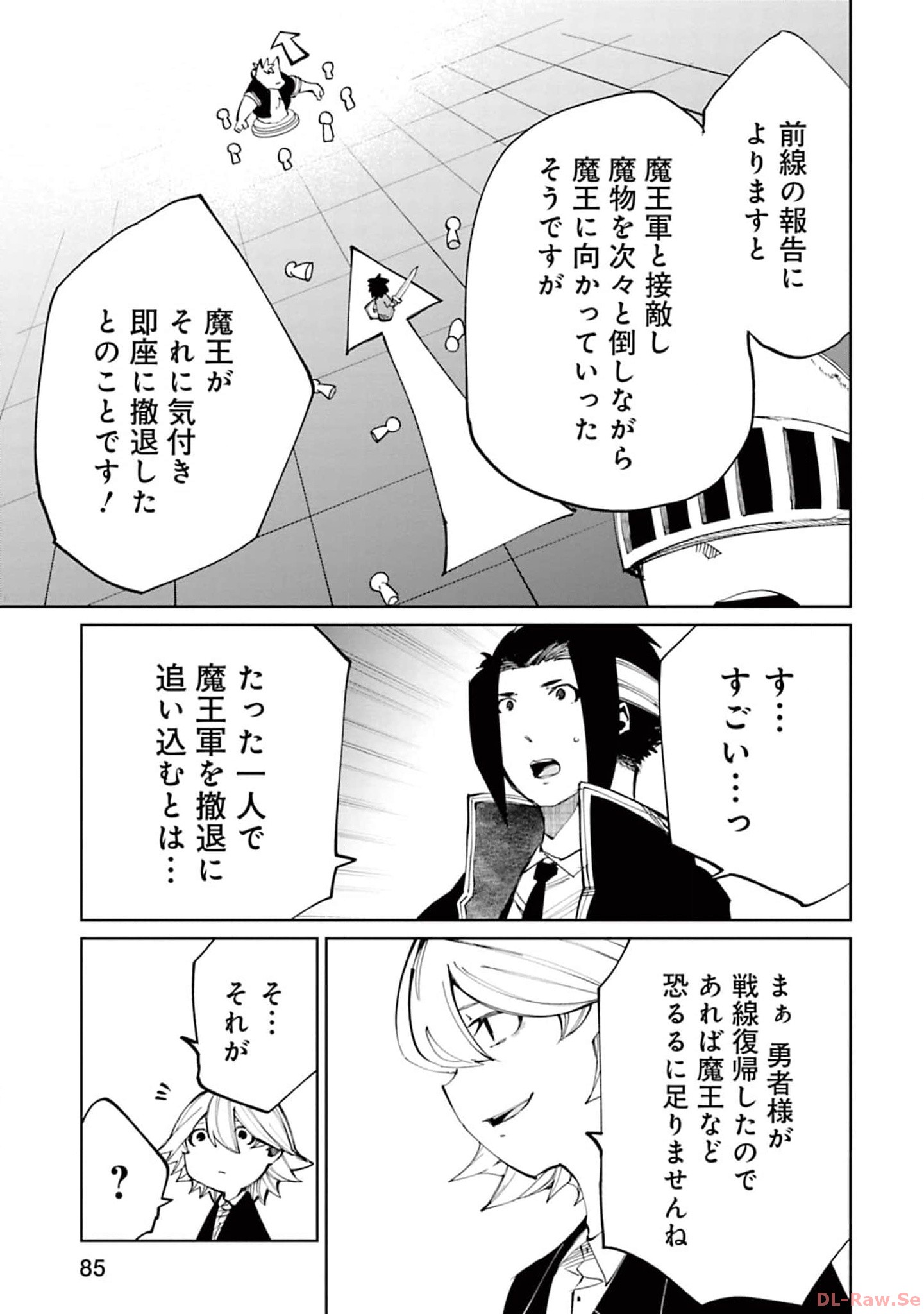 Isekai Shachou: Maou Gun de Nariagaru! Chapter 151 3ページ