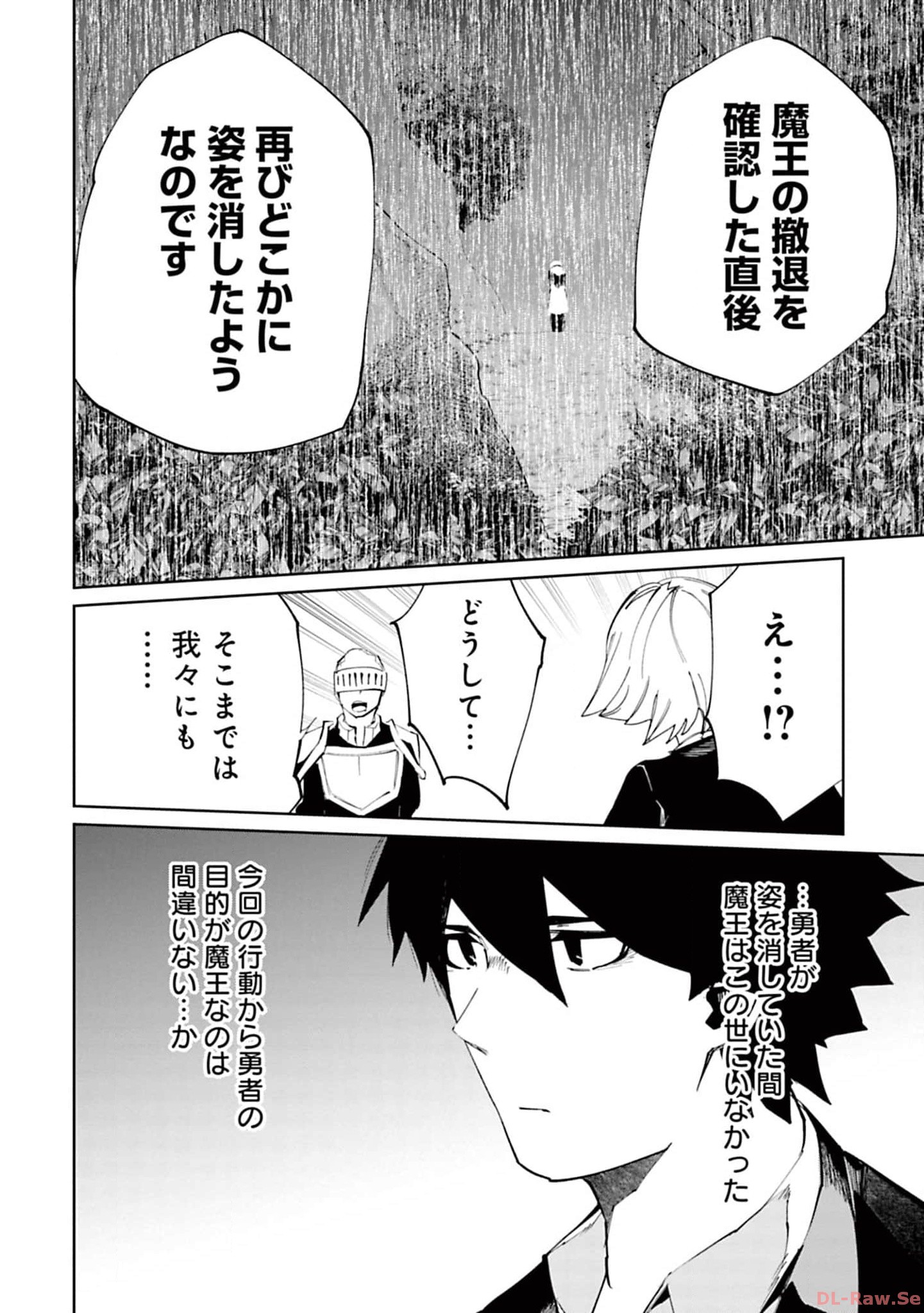 Isekai Shachou: Maou Gun de Nariagaru! Chapter 151 4ページ
