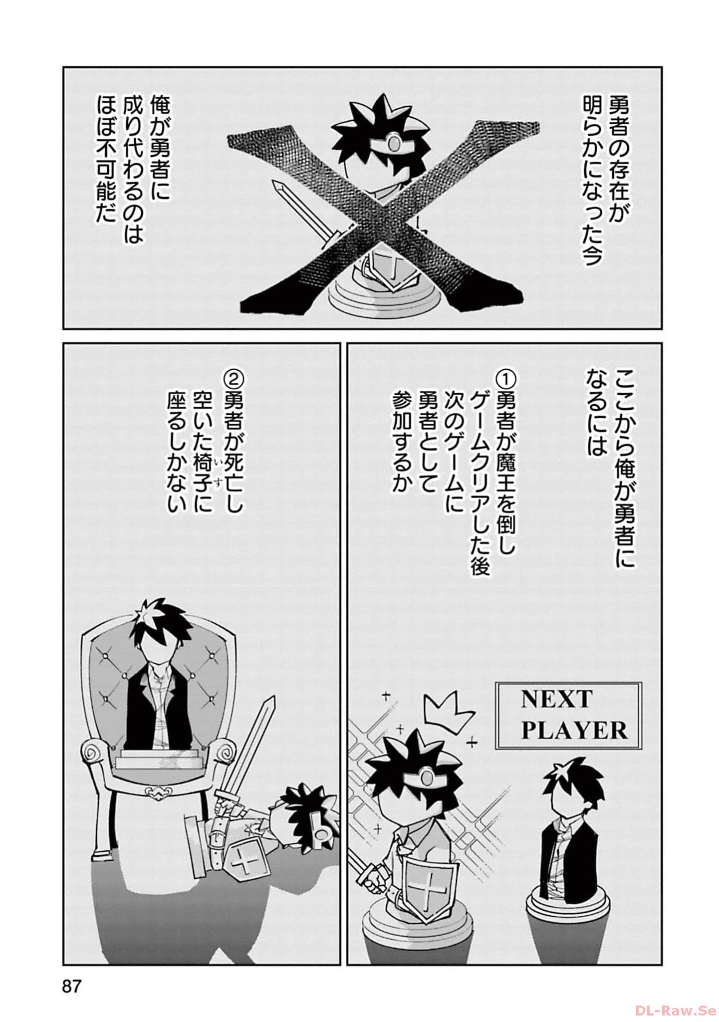 Isekai Shachou: Maou Gun de Nariagaru! Chapter 151 5ページ