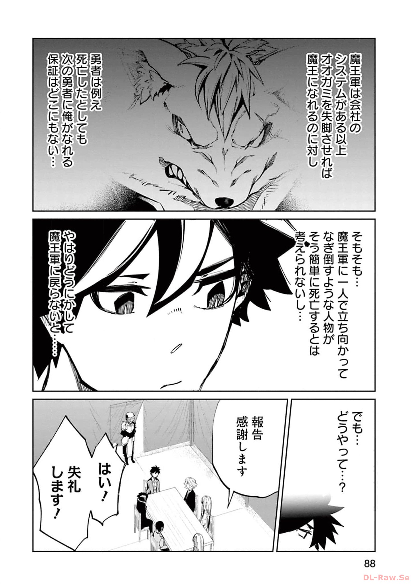 Isekai Shachou: Maou Gun de Nariagaru! Chapter 151 6ページ