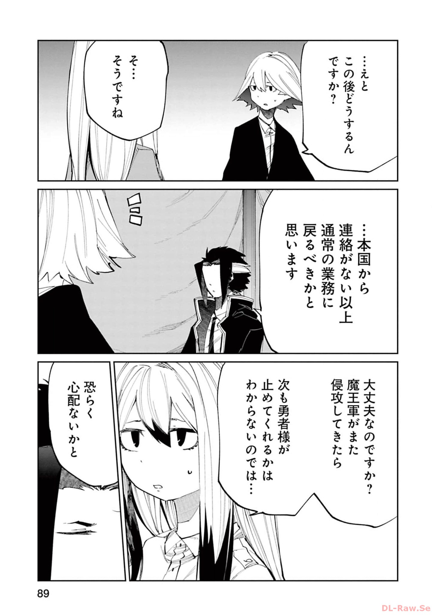 Isekai Shachou: Maou Gun de Nariagaru! Chapter 151 7ページ