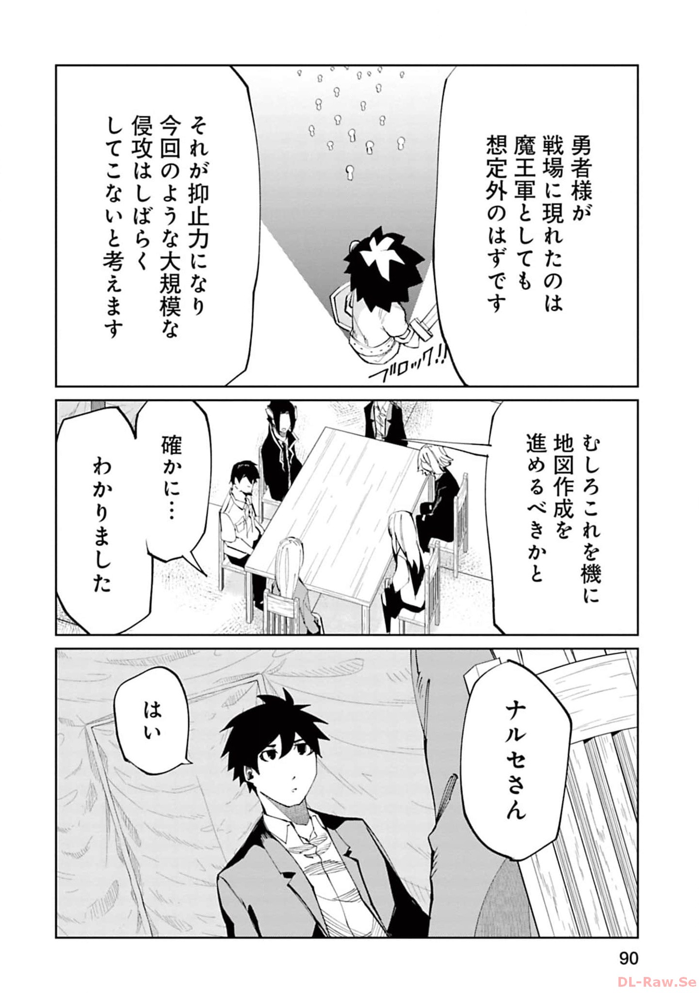 Isekai Shachou: Maou Gun de Nariagaru! Chapter 151 8ページ