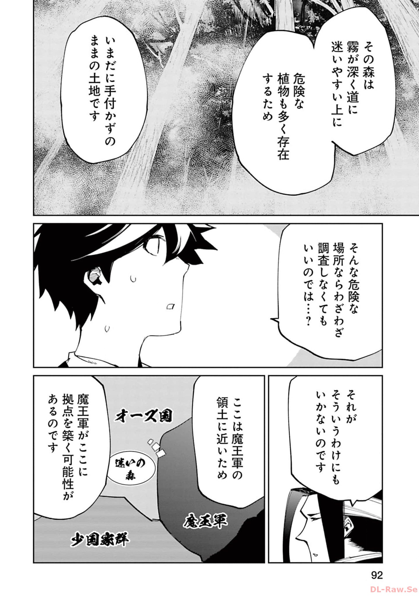 Isekai Shachou: Maou Gun de Nariagaru! Chapter 151 10ページ