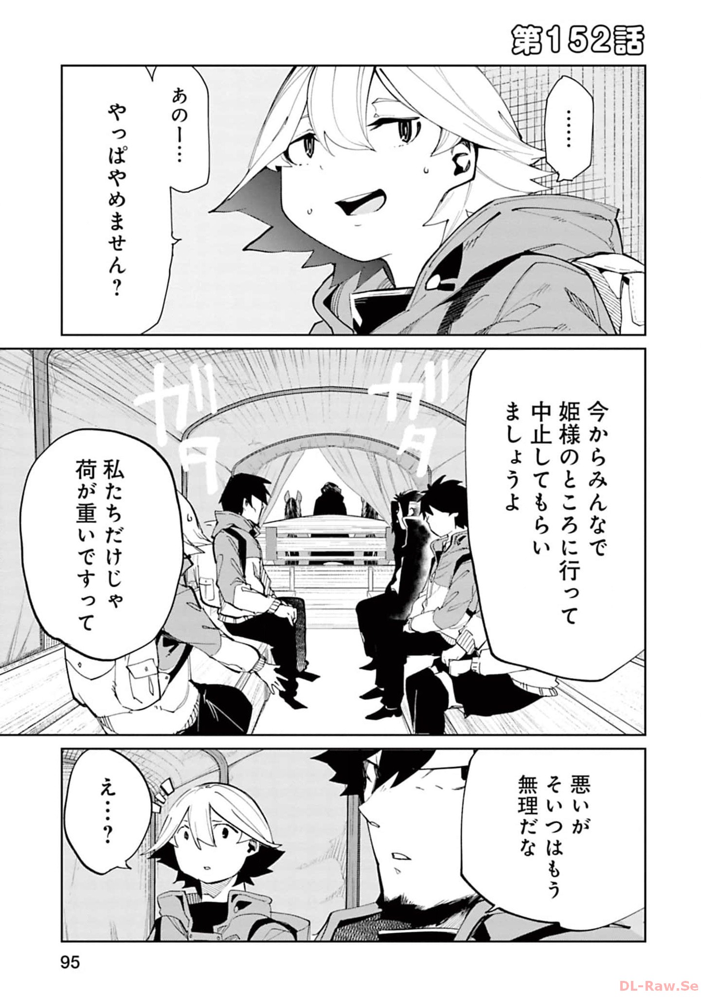 Isekai Shachou: Maou Gun de Nariagaru! Chapter 152 1ページ