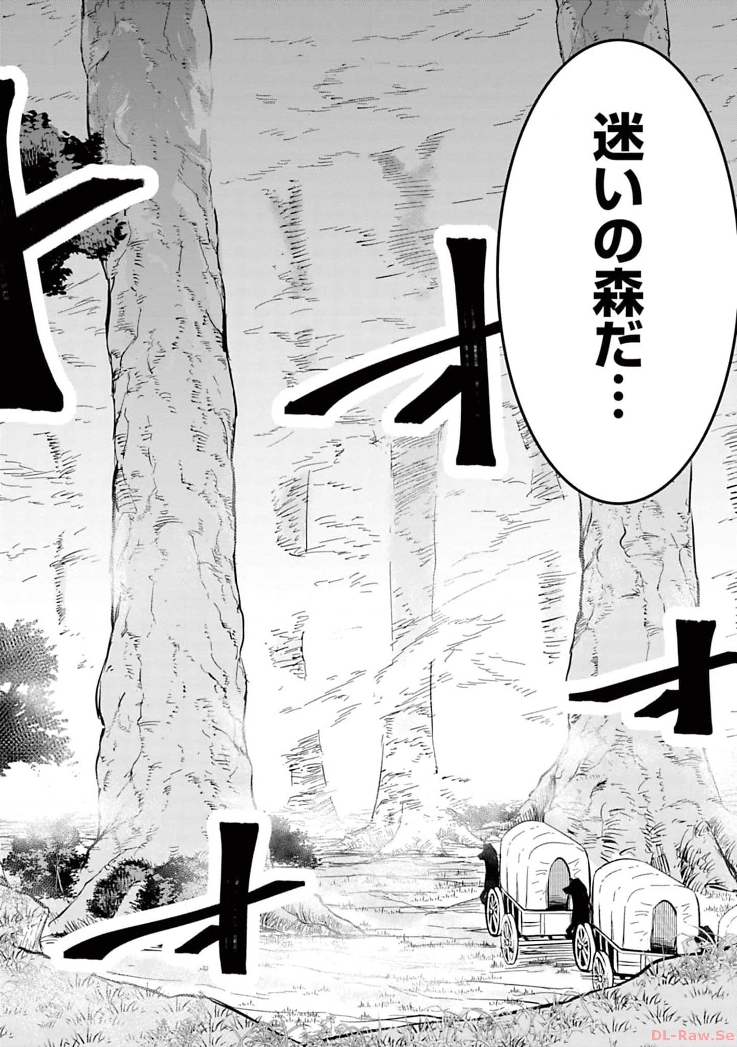 Isekai Shachou: Maou Gun de Nariagaru! Chapter 152 2ページ
