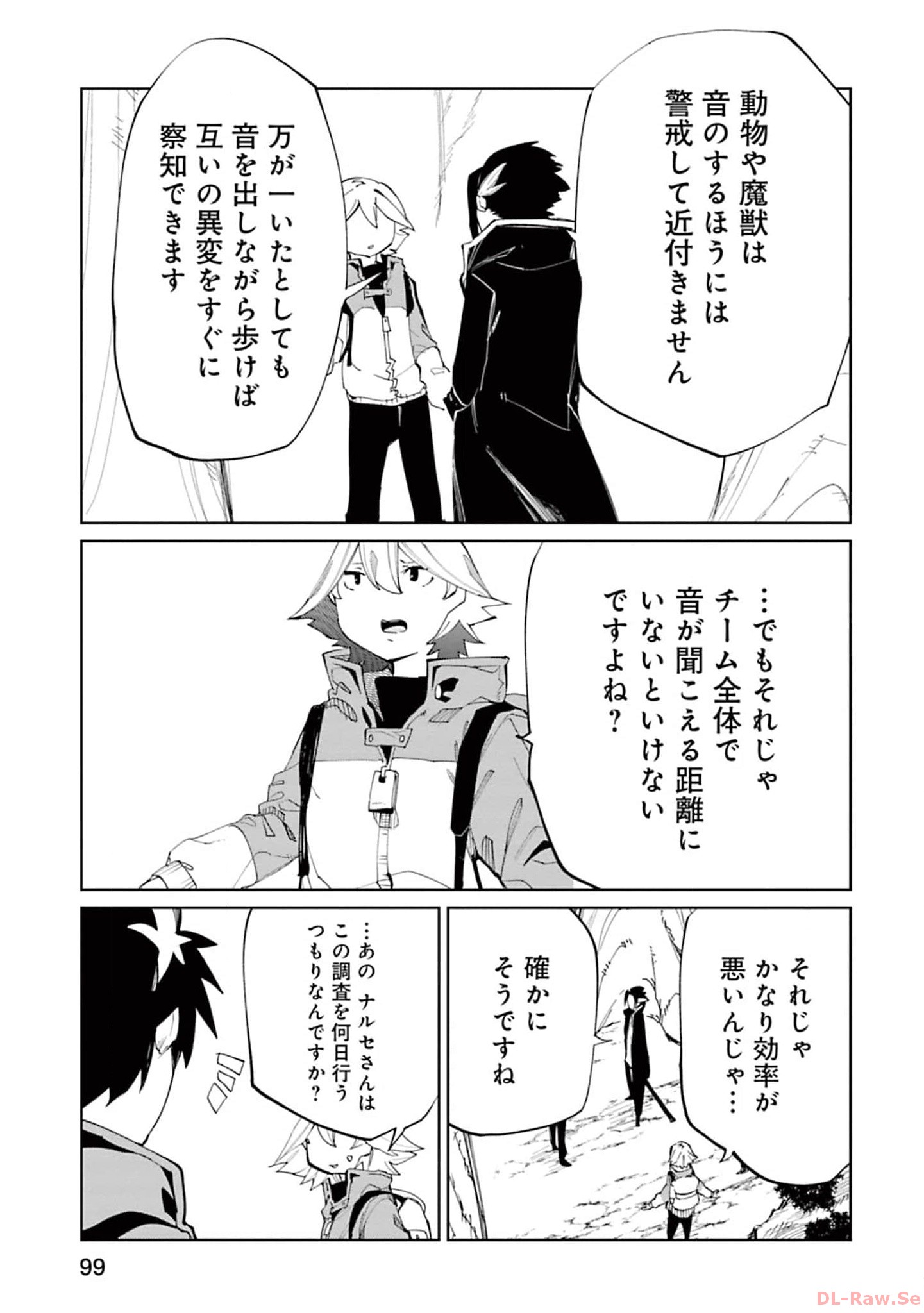 Isekai Shachou: Maou Gun de Nariagaru! Chapter 152 5ページ