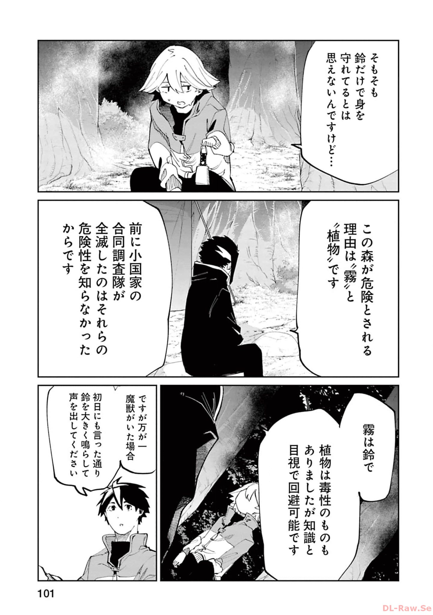 Isekai Shachou: Maou Gun de Nariagaru! Chapter 152 7ページ