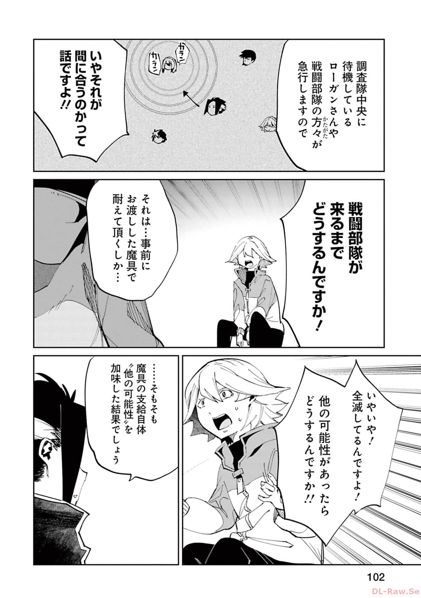 Isekai Shachou: Maou Gun de Nariagaru! Chapter 152 8ページ