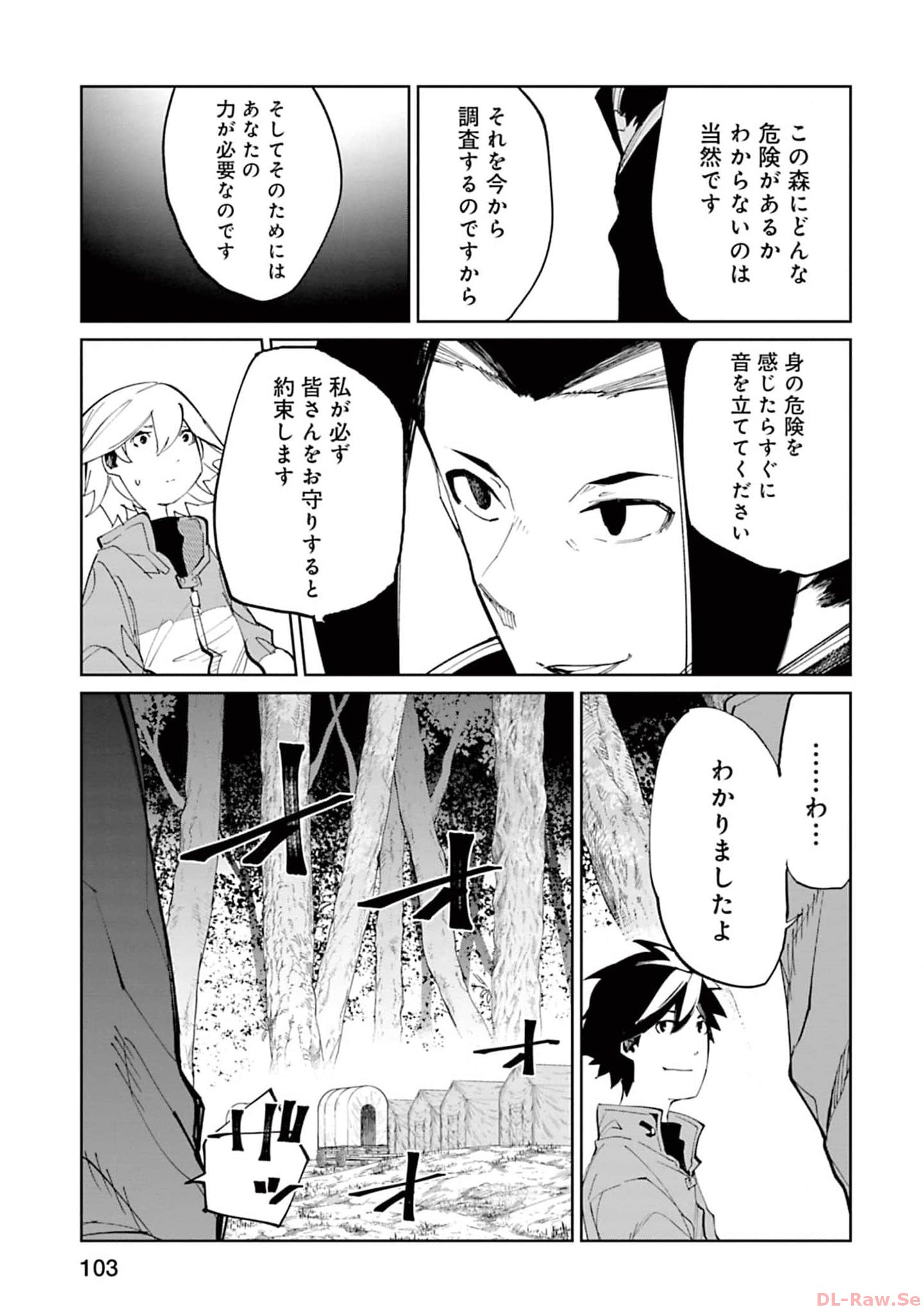 Isekai Shachou: Maou Gun de Nariagaru! Chapter 152 9ページ