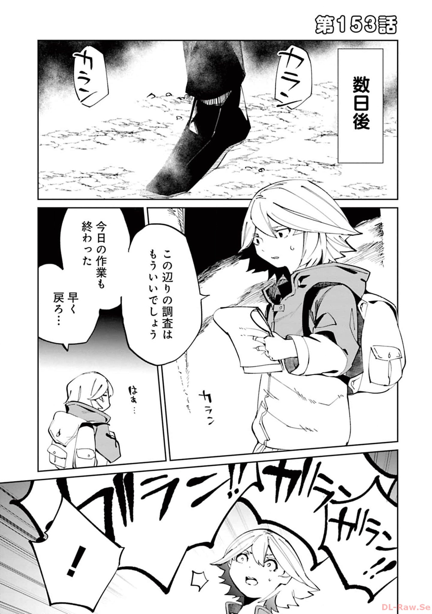 Isekai Shachou: Maou Gun de Nariagaru! Chapter 153 1ページ