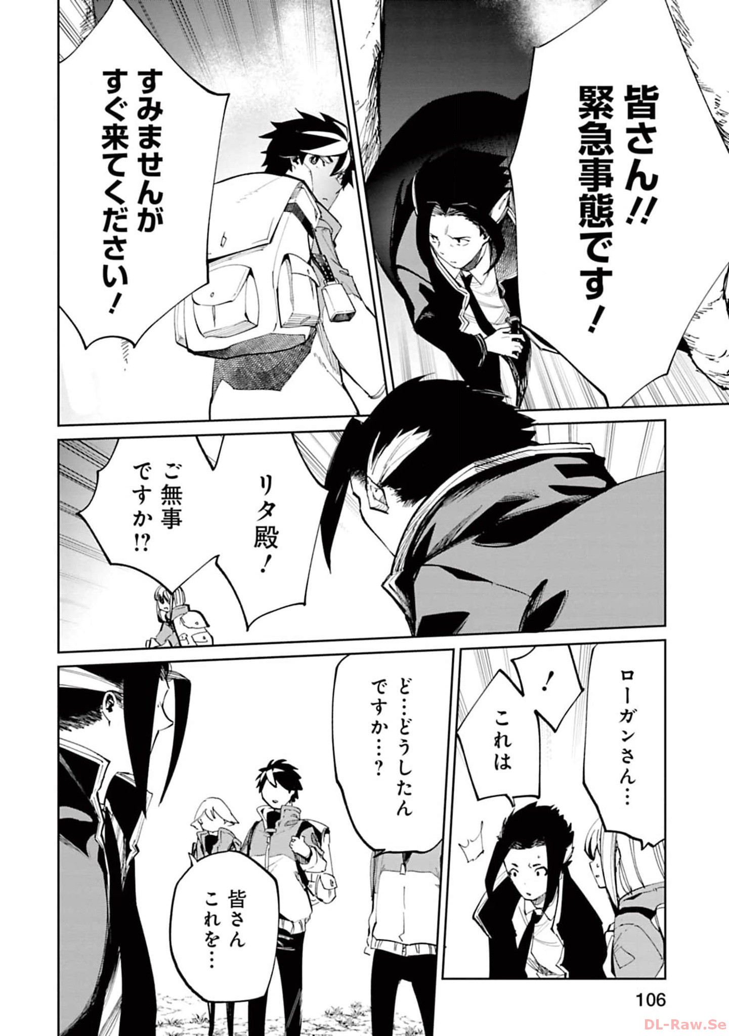 Isekai Shachou: Maou Gun de Nariagaru! Chapter 153 2ページ