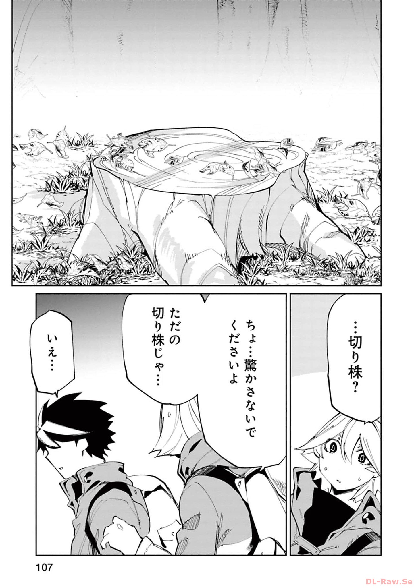 Isekai Shachou: Maou Gun de Nariagaru! Chapter 153 3ページ