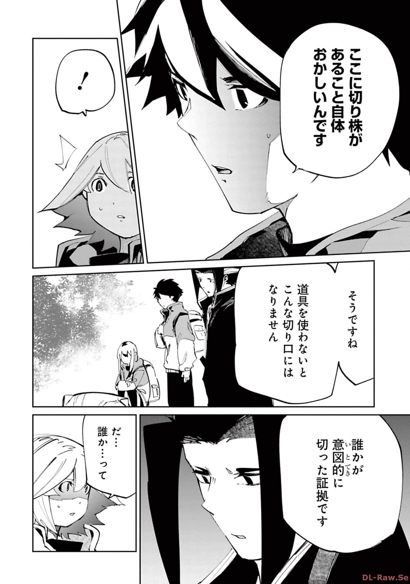 Isekai Shachou: Maou Gun de Nariagaru! Chapter 153 4ページ