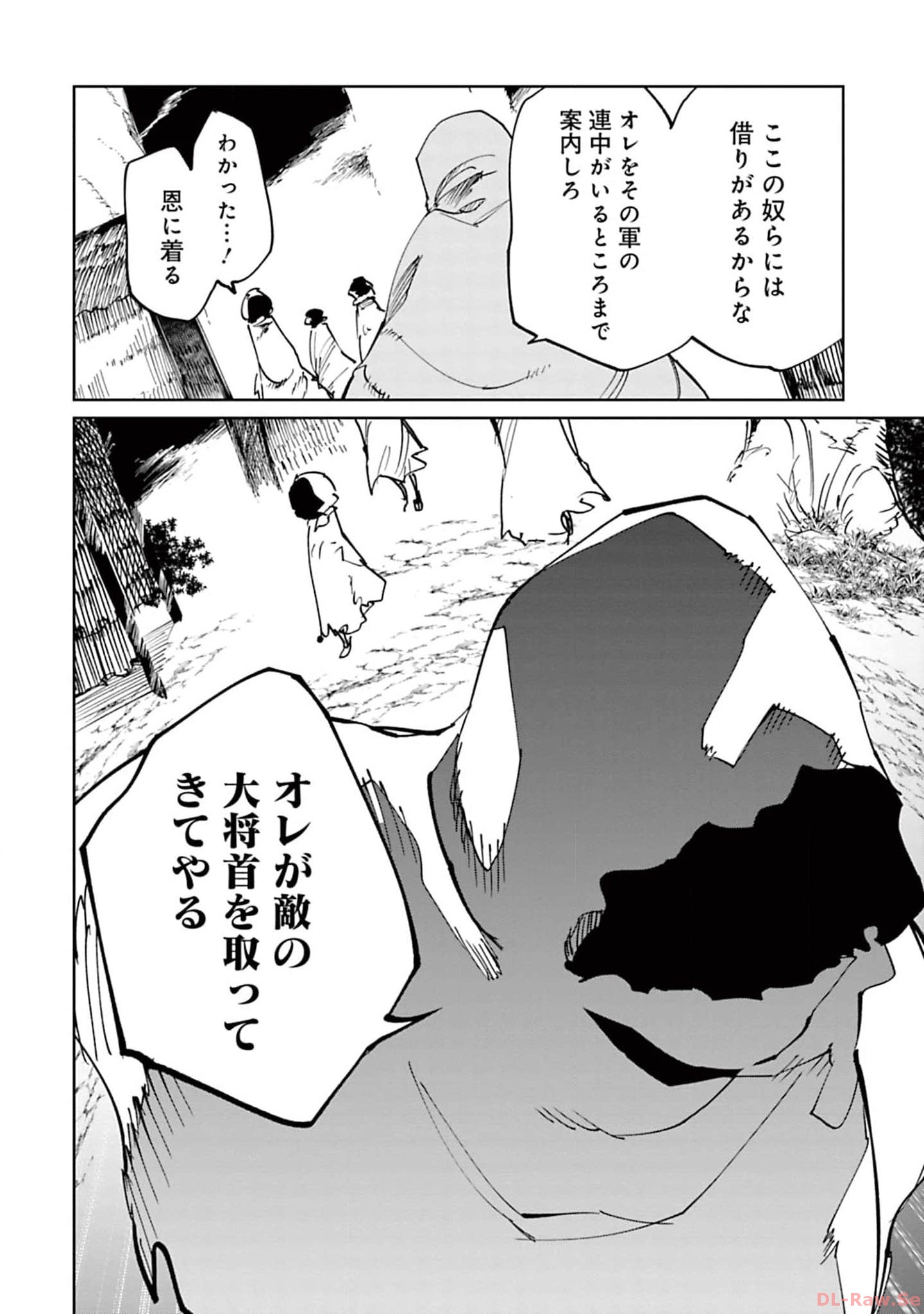 Isekai Shachou: Maou Gun de Nariagaru! Chapter 153 8ページ