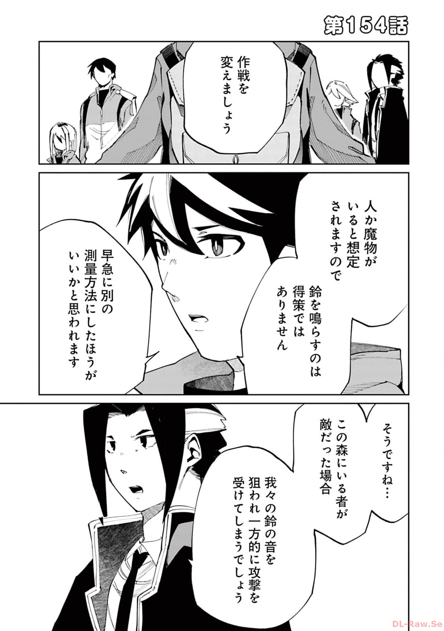Isekai Shachou: Maou Gun de Nariagaru! Chapter 154 1ページ