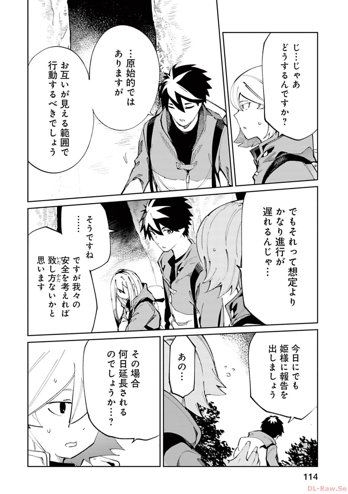Isekai Shachou: Maou Gun de Nariagaru! Chapter 154 2ページ