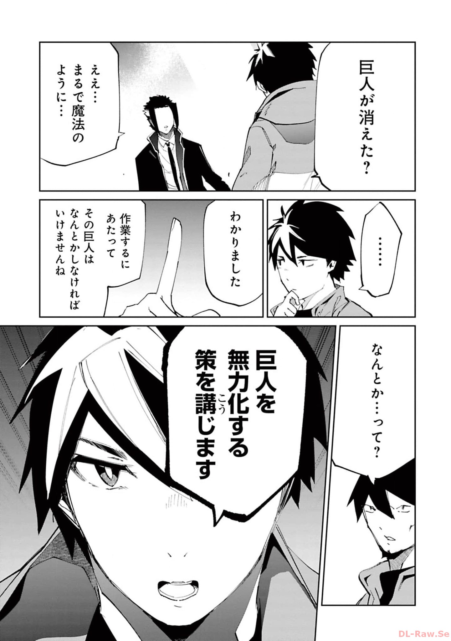 Isekai Shachou: Maou Gun de Nariagaru! Chapter 154 11ページ