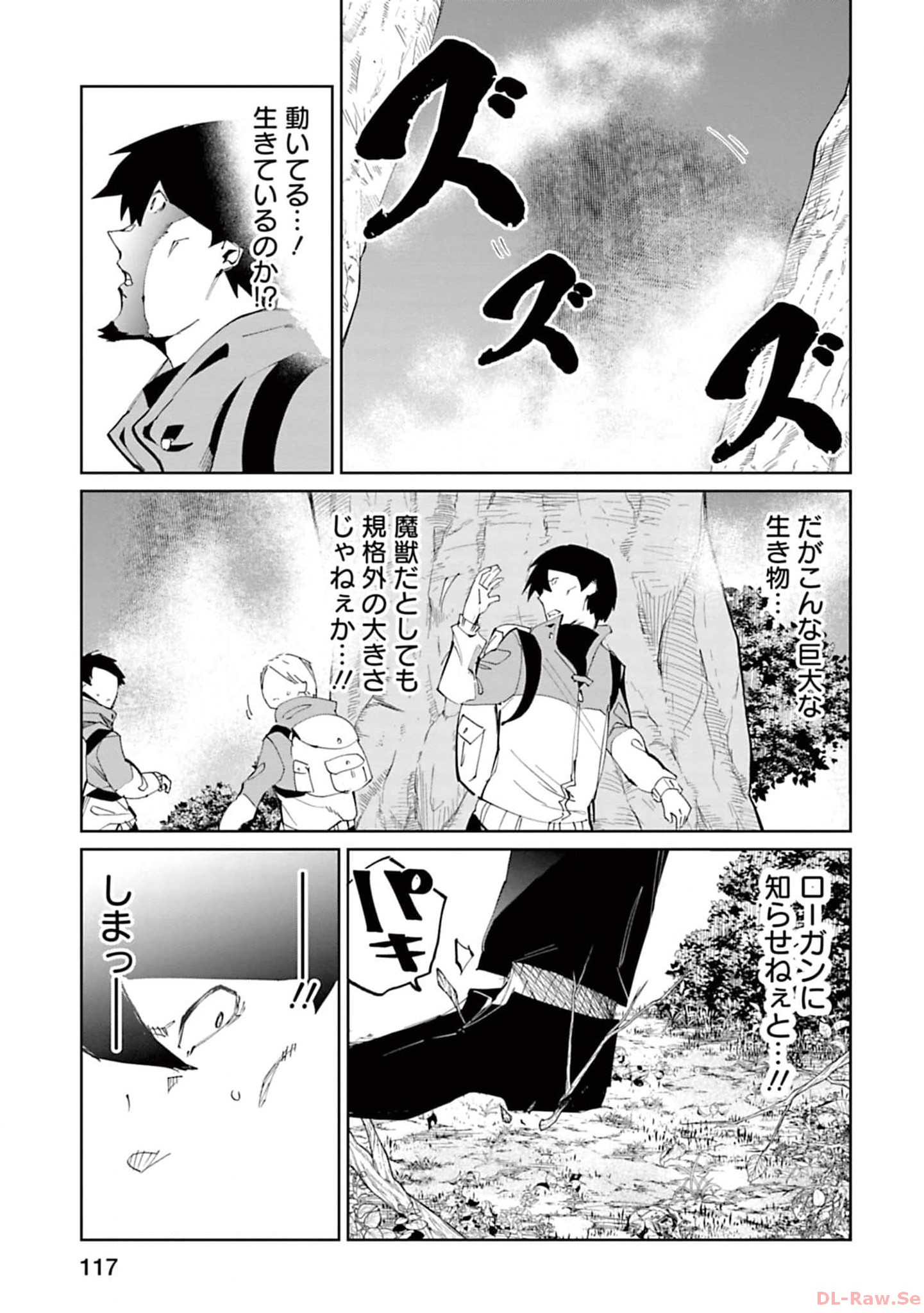 Isekai Shachou: Maou Gun de Nariagaru! Chapter 154 5ページ