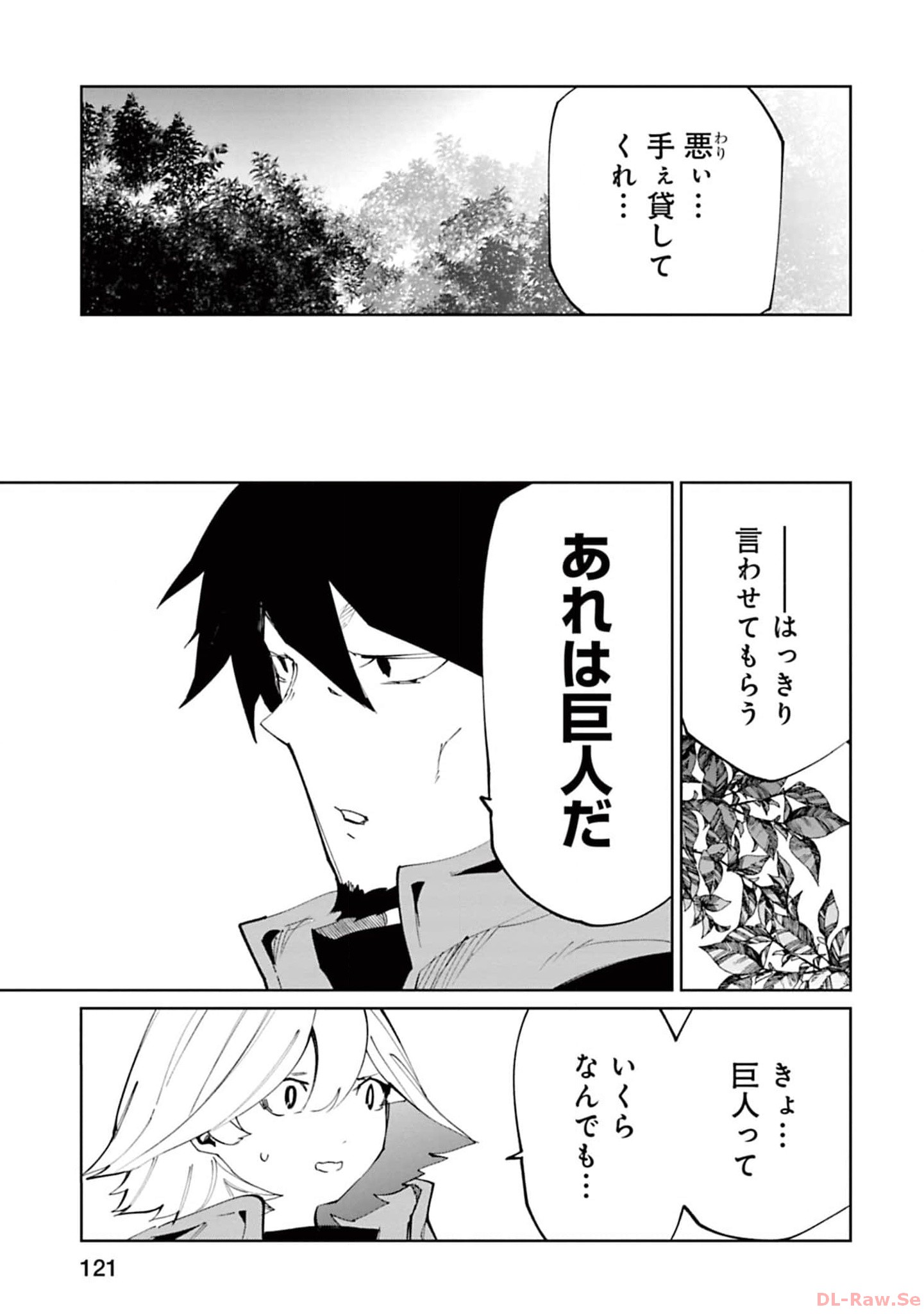 Isekai Shachou: Maou Gun de Nariagaru! Chapter 154 9ページ