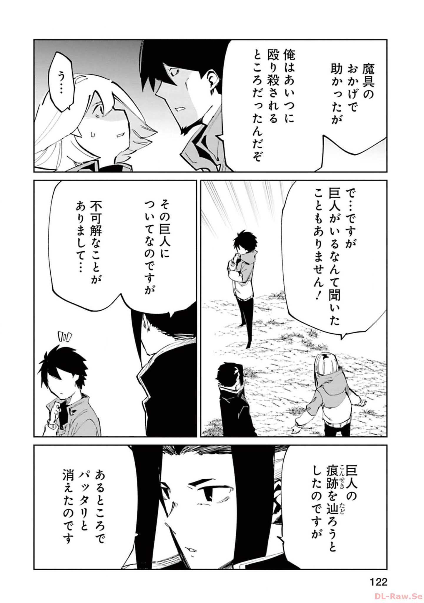 Isekai Shachou: Maou Gun de Nariagaru! Chapter 154 10ページ