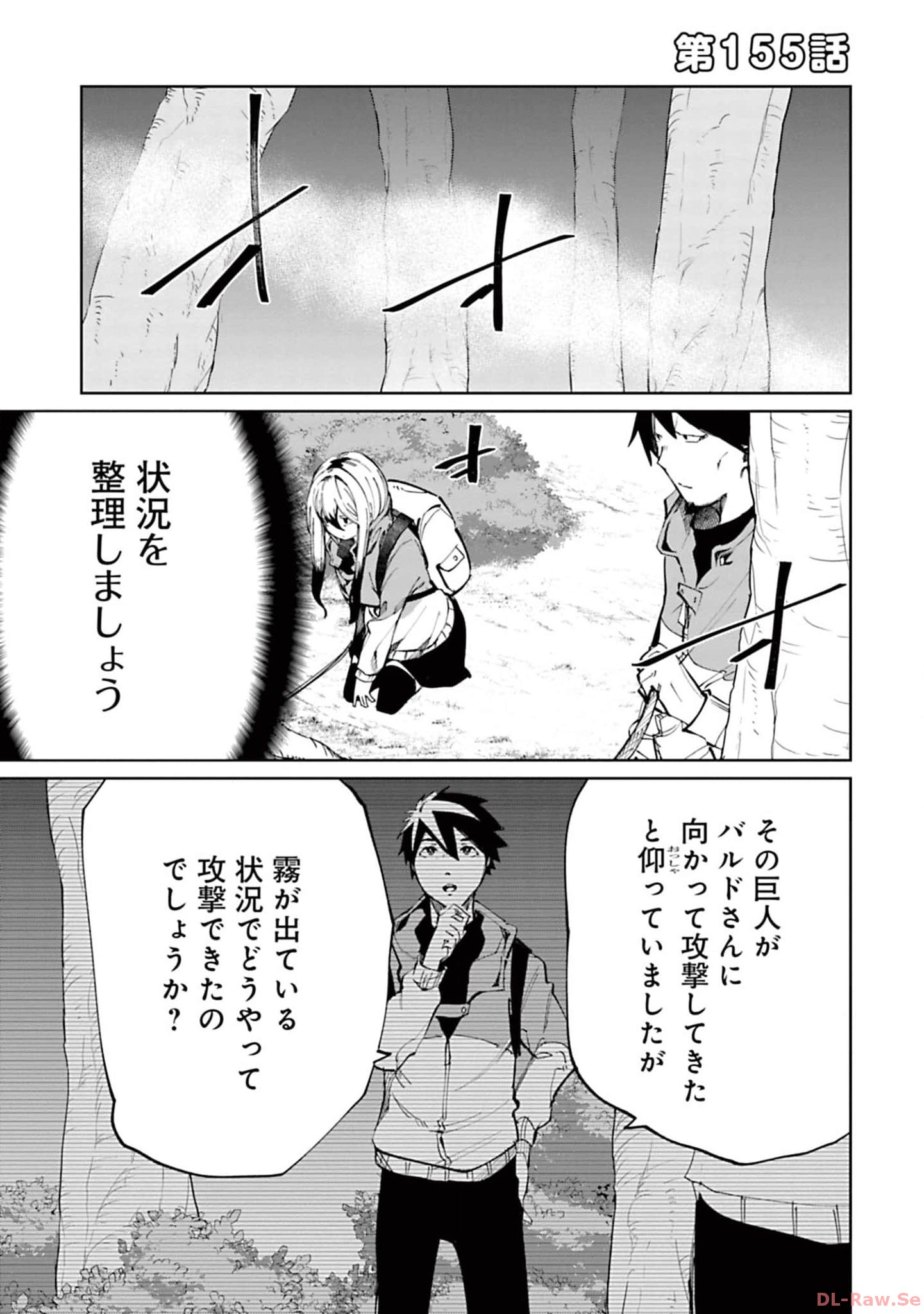 Isekai Shachou: Maou Gun de Nariagaru! Chapter 155 1ページ