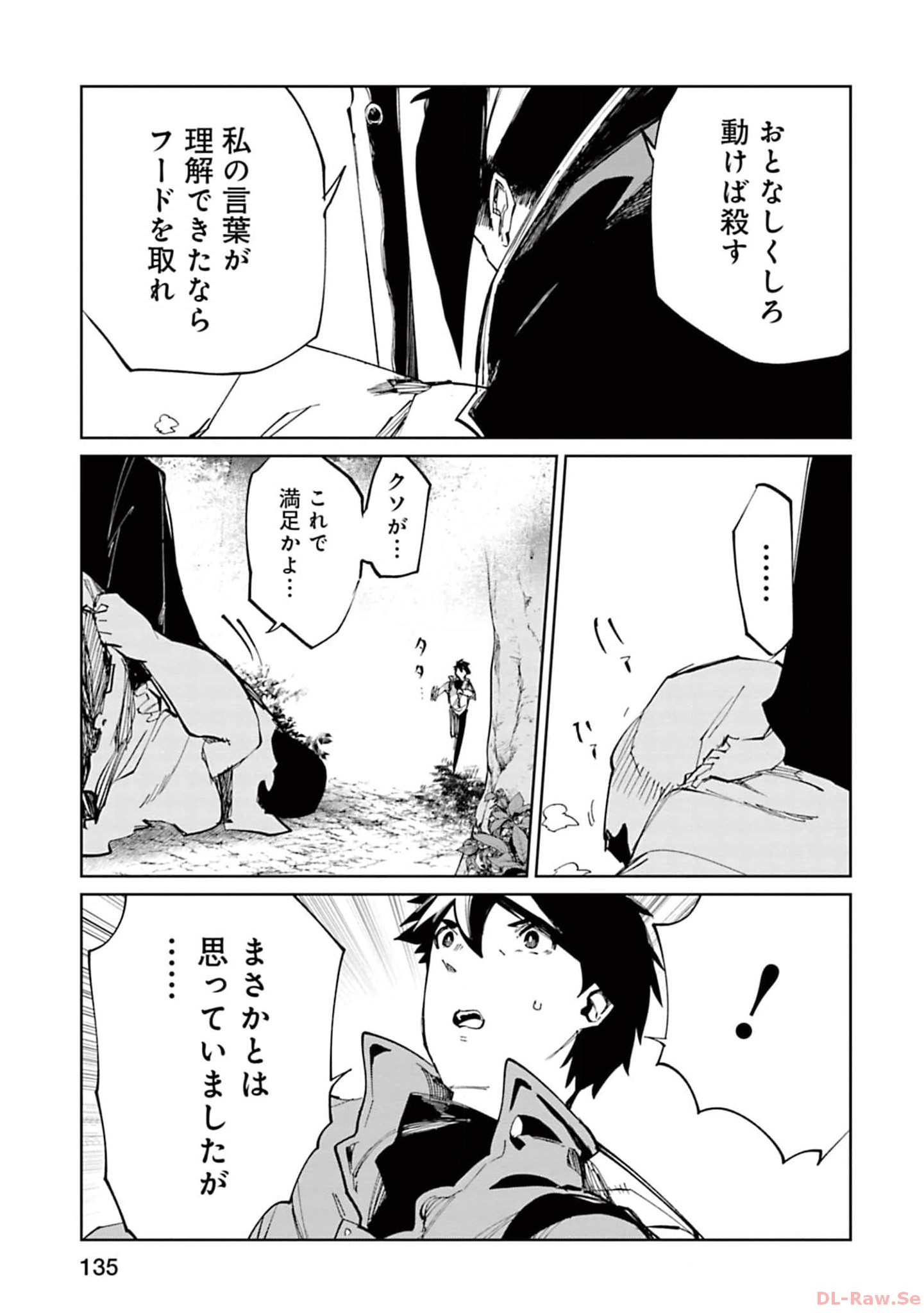 Isekai Shachou: Maou Gun de Nariagaru! Chapter 155 11ページ