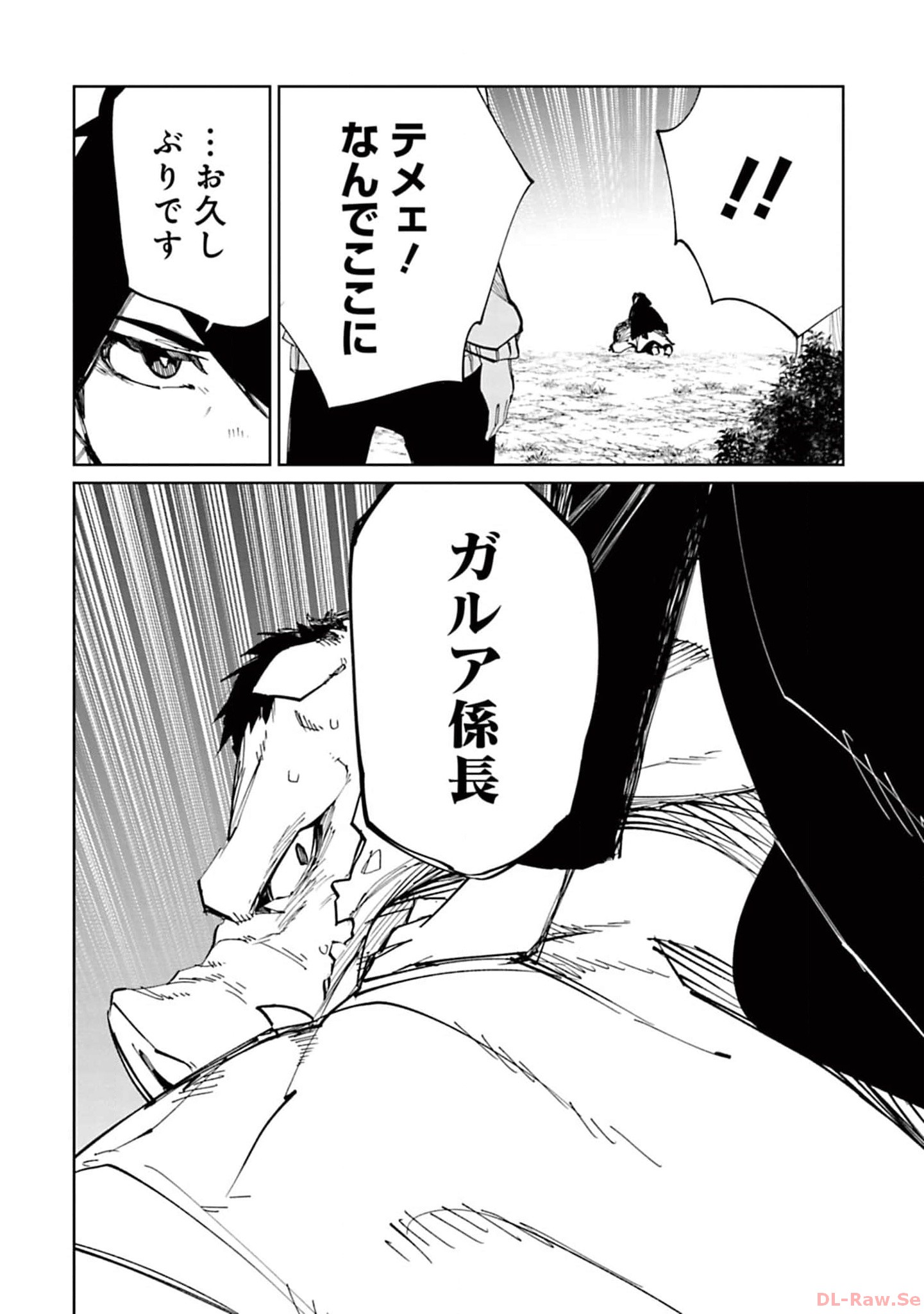 Isekai Shachou: Maou Gun de Nariagaru! Chapter 155 12ページ