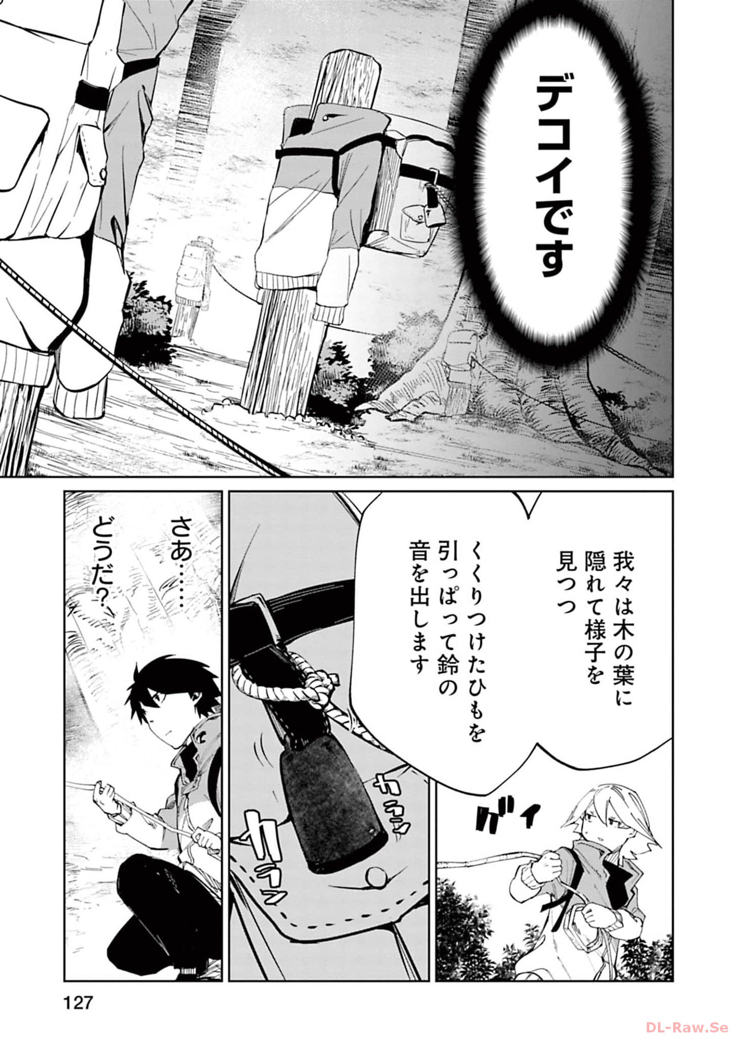 Isekai Shachou: Maou Gun de Nariagaru! Chapter 155 3ページ