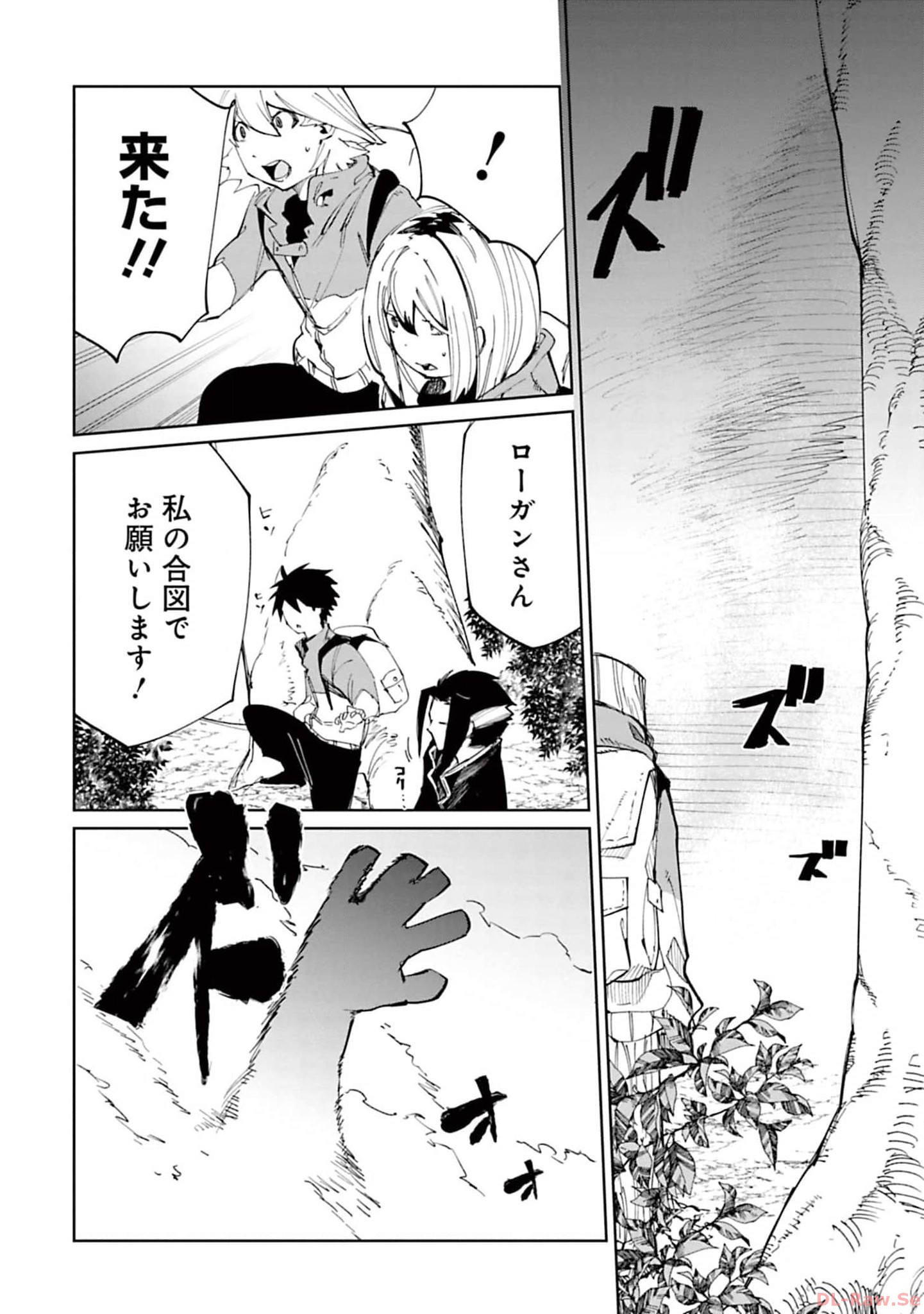 Isekai Shachou: Maou Gun de Nariagaru! Chapter 155 4ページ