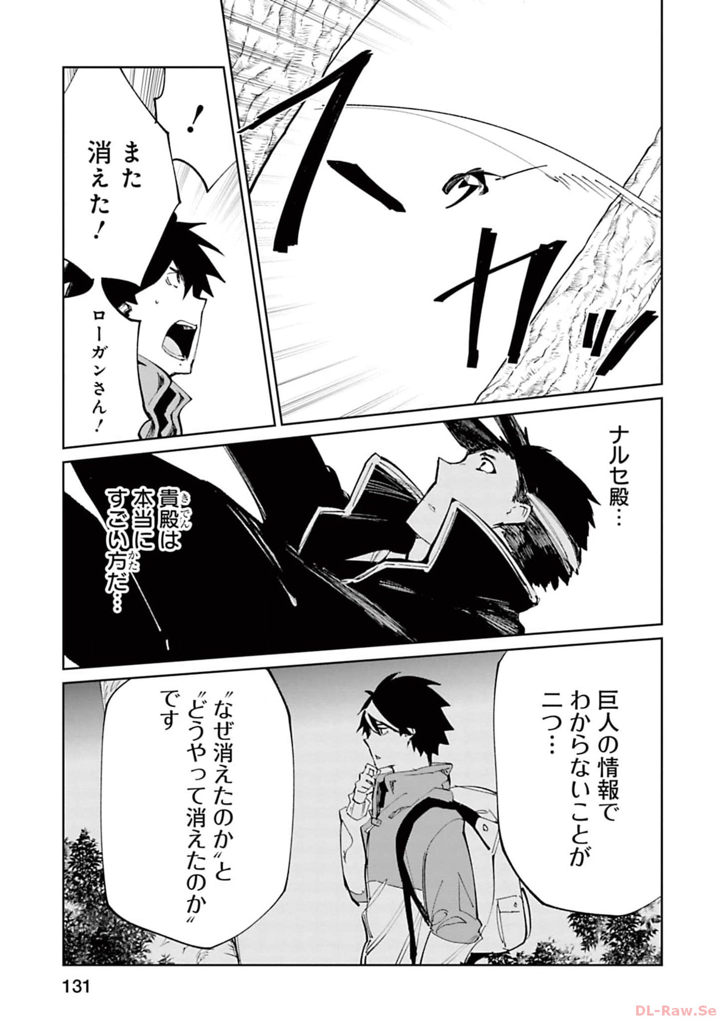 Isekai Shachou: Maou Gun de Nariagaru! Chapter 155 7ページ