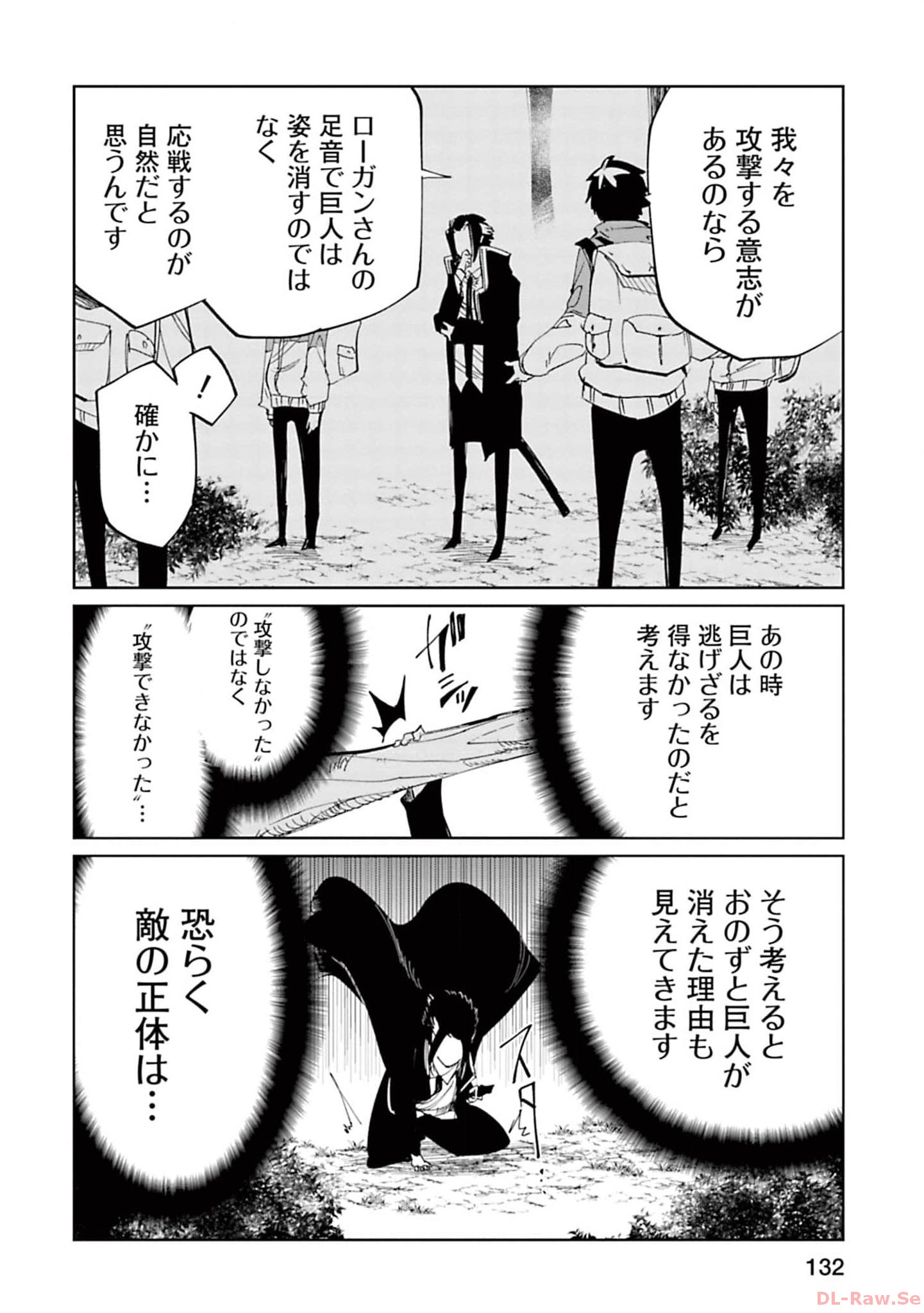 Isekai Shachou: Maou Gun de Nariagaru! Chapter 155 8ページ