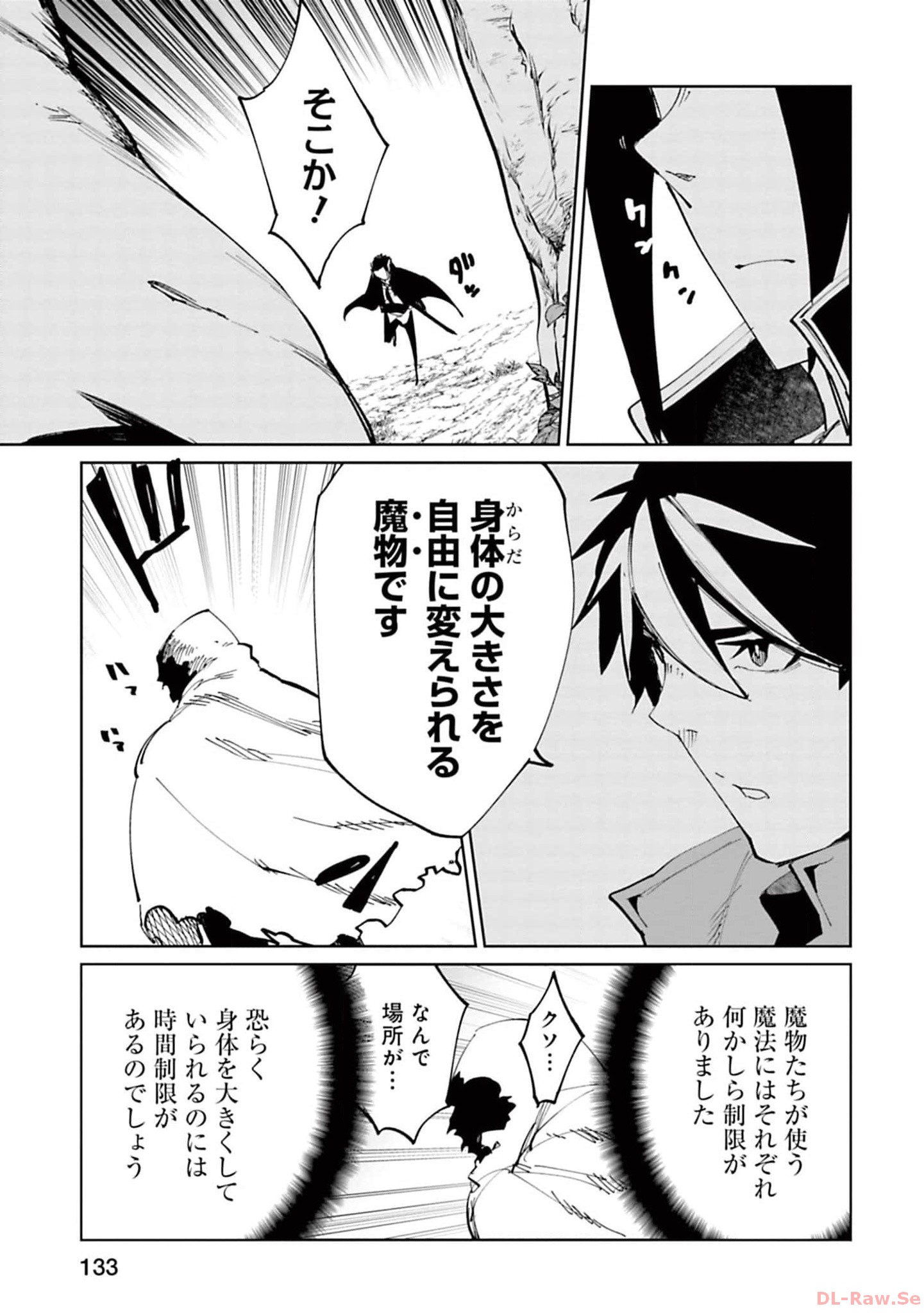 Isekai Shachou: Maou Gun de Nariagaru! Chapter 155 9ページ