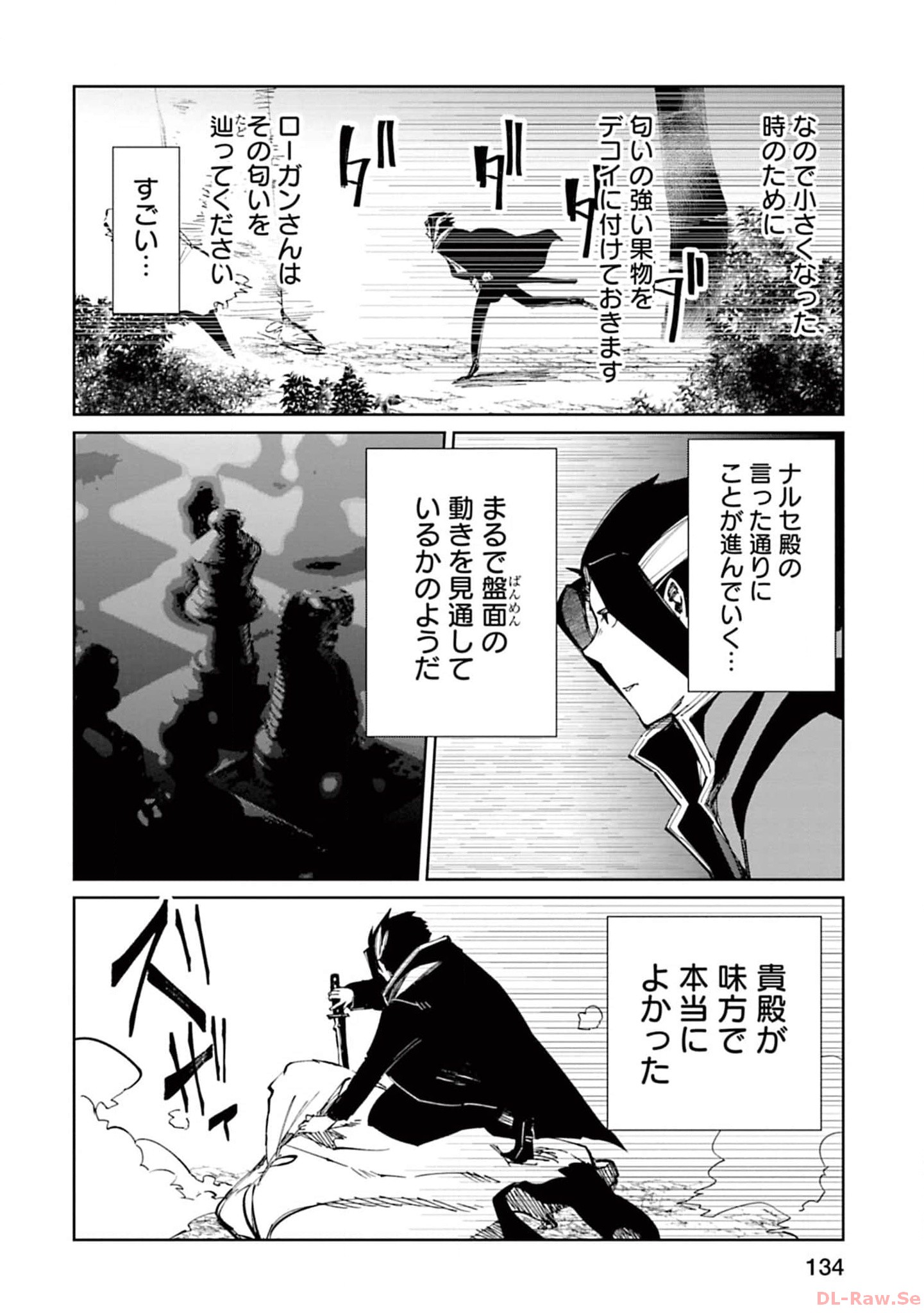Isekai Shachou: Maou Gun de Nariagaru! Chapter 155 10ページ