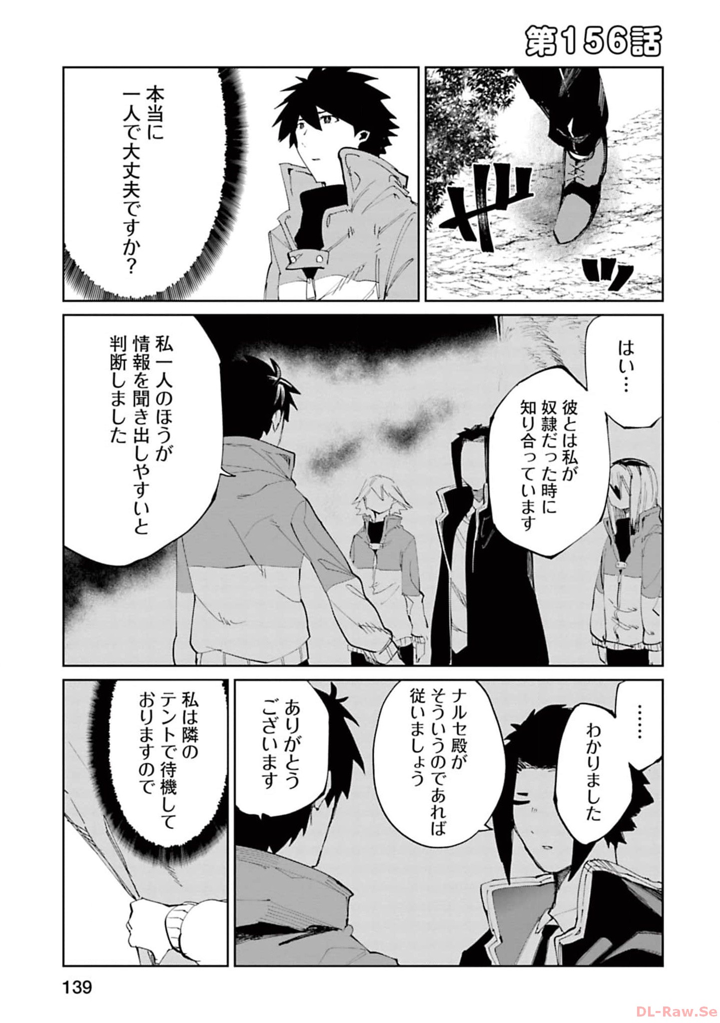 Isekai Shachou: Maou Gun de Nariagaru! Chapter 156 1ページ