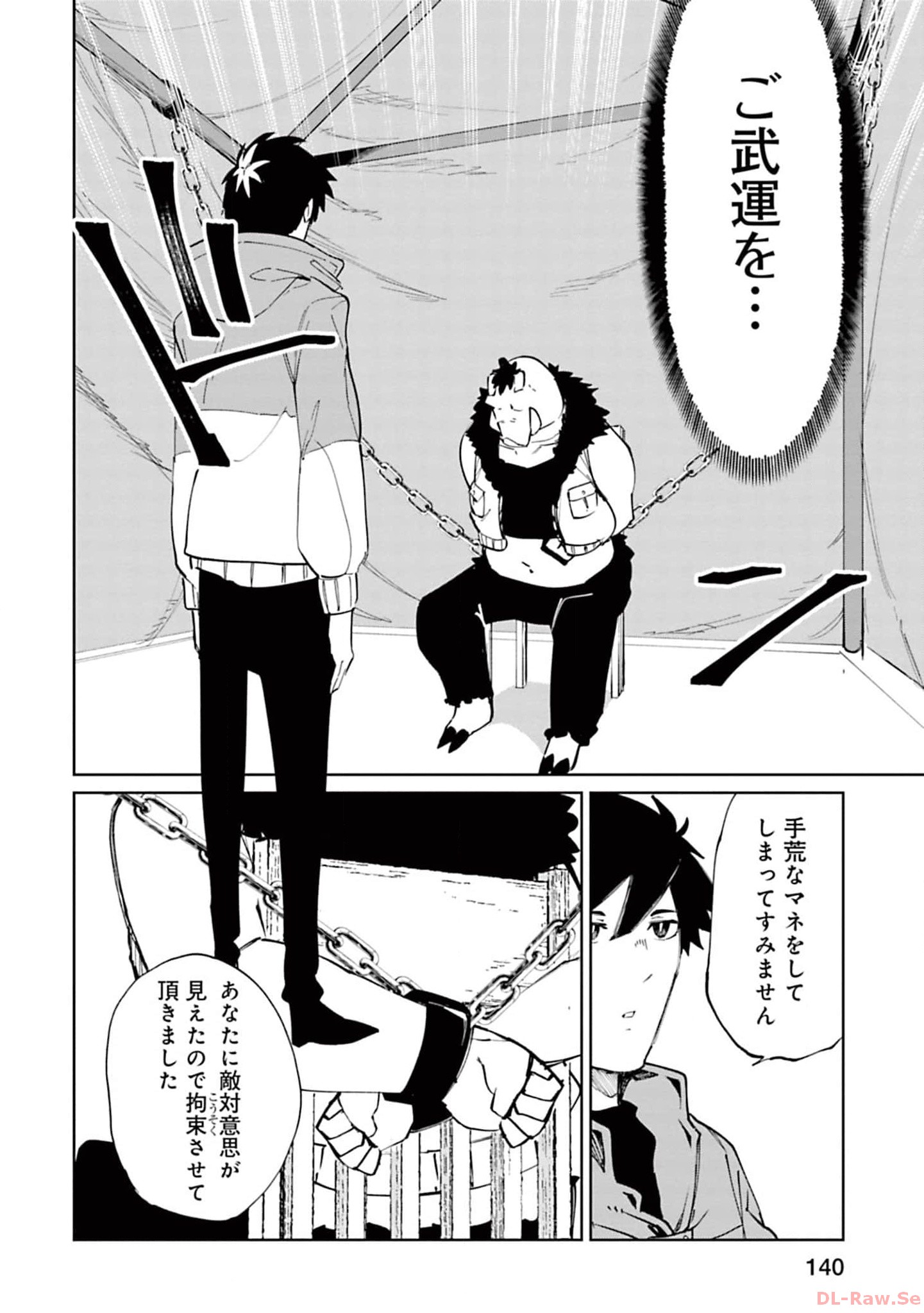 Isekai Shachou: Maou Gun de Nariagaru! Chapter 156 2ページ