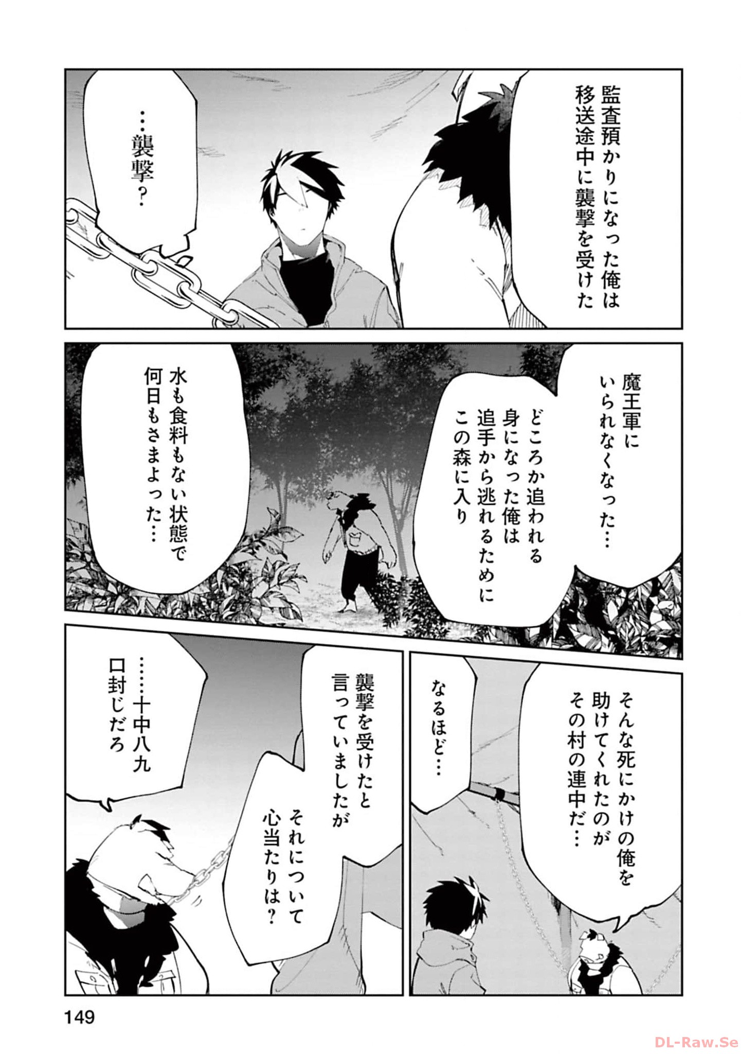 Isekai Shachou: Maou Gun de Nariagaru! Chapter 156 11ページ