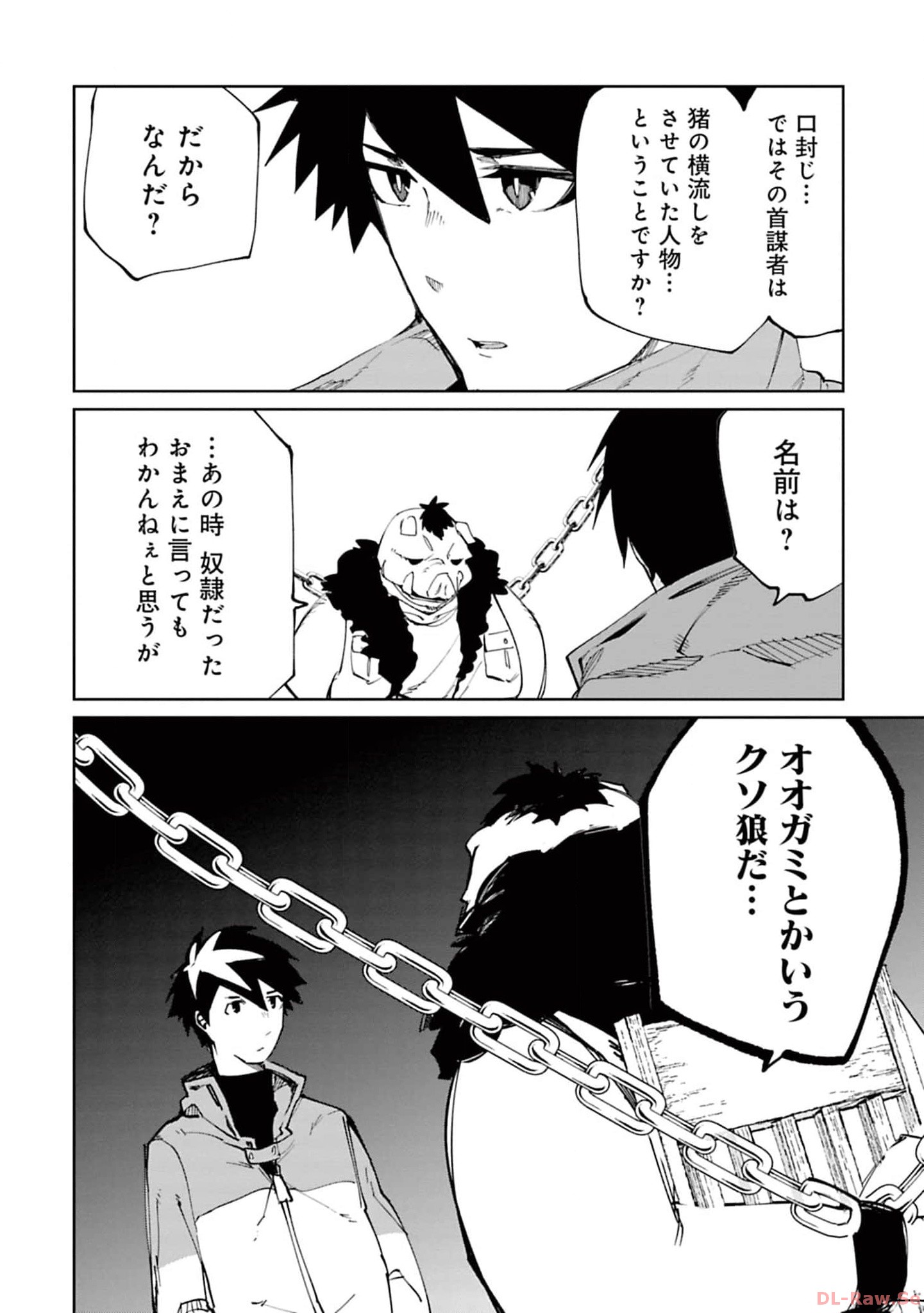 Isekai Shachou: Maou Gun de Nariagaru! Chapter 156 12ページ