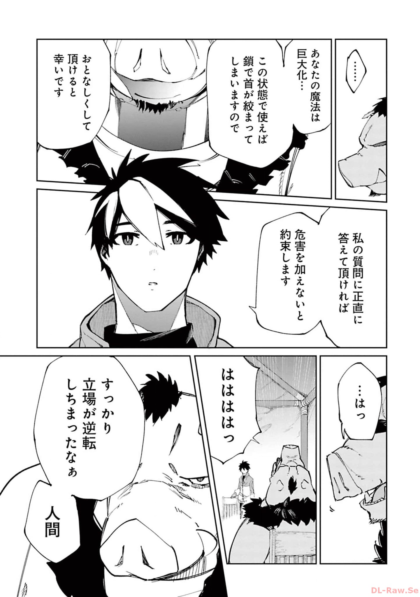 Isekai Shachou: Maou Gun de Nariagaru! Chapter 156 3ページ