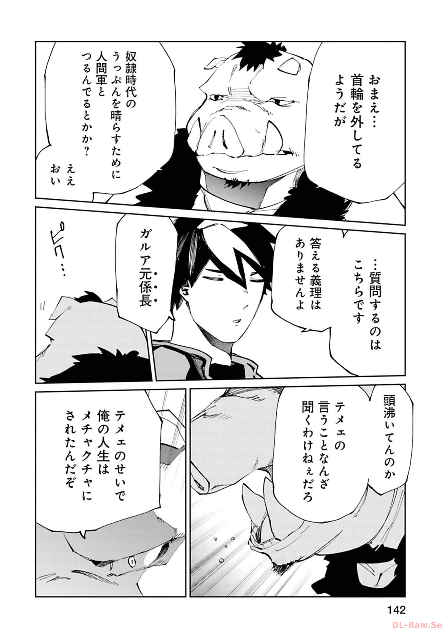 Isekai Shachou: Maou Gun de Nariagaru! Chapter 156 4ページ