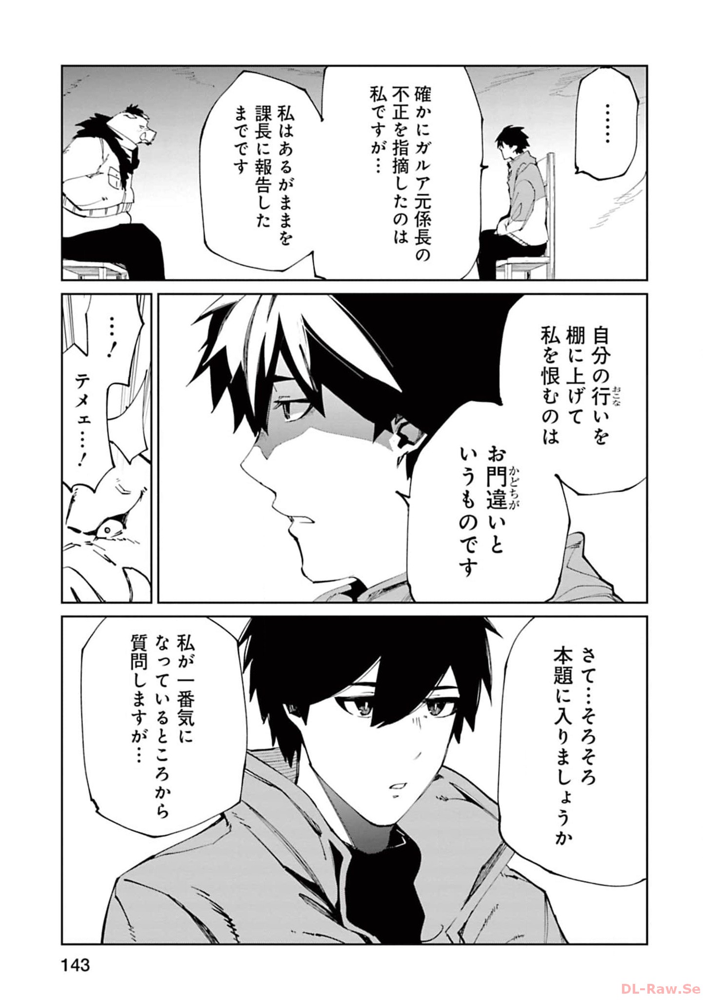 Isekai Shachou: Maou Gun de Nariagaru! Chapter 156 5ページ