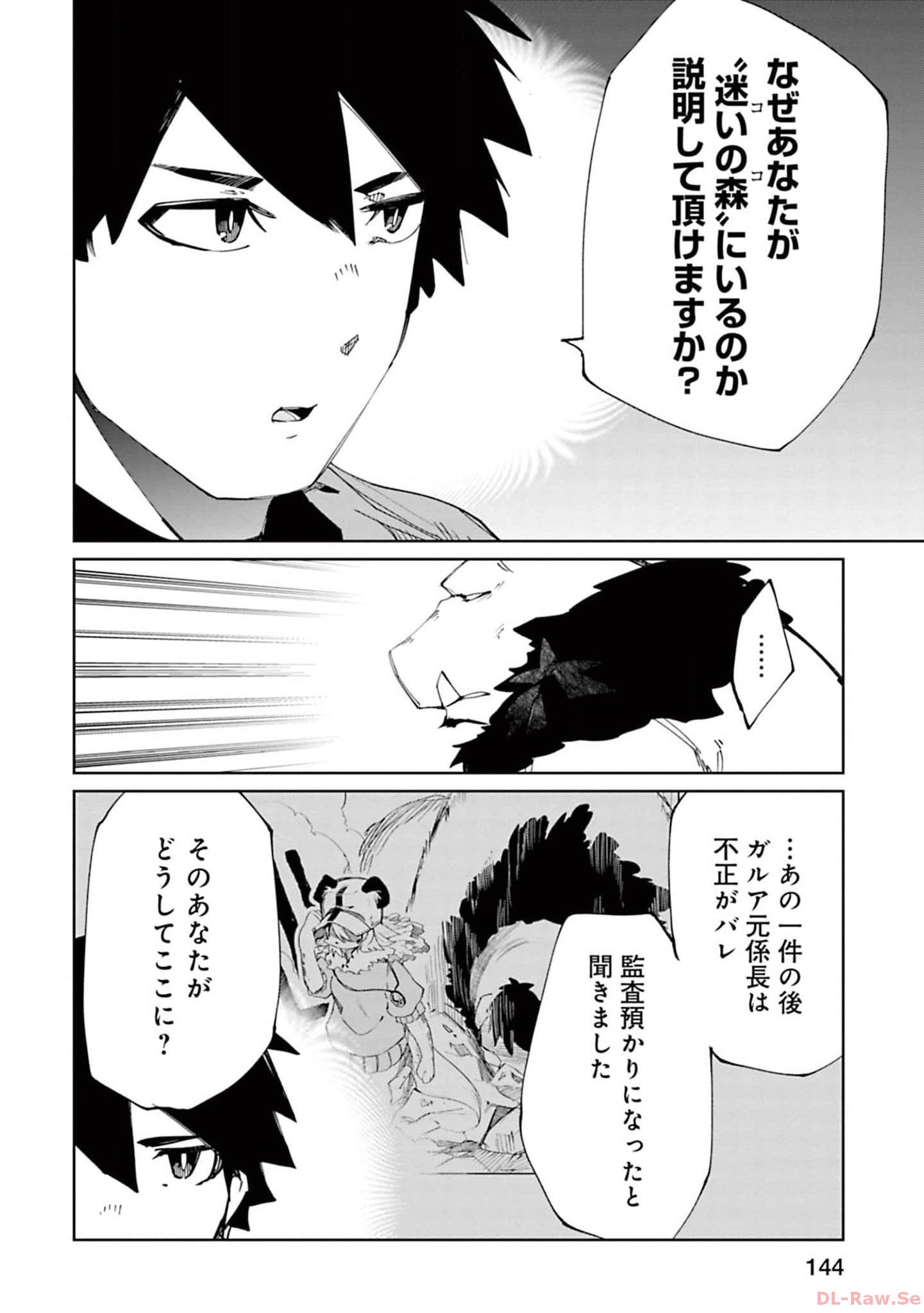 Isekai Shachou: Maou Gun de Nariagaru! Chapter 156 6ページ