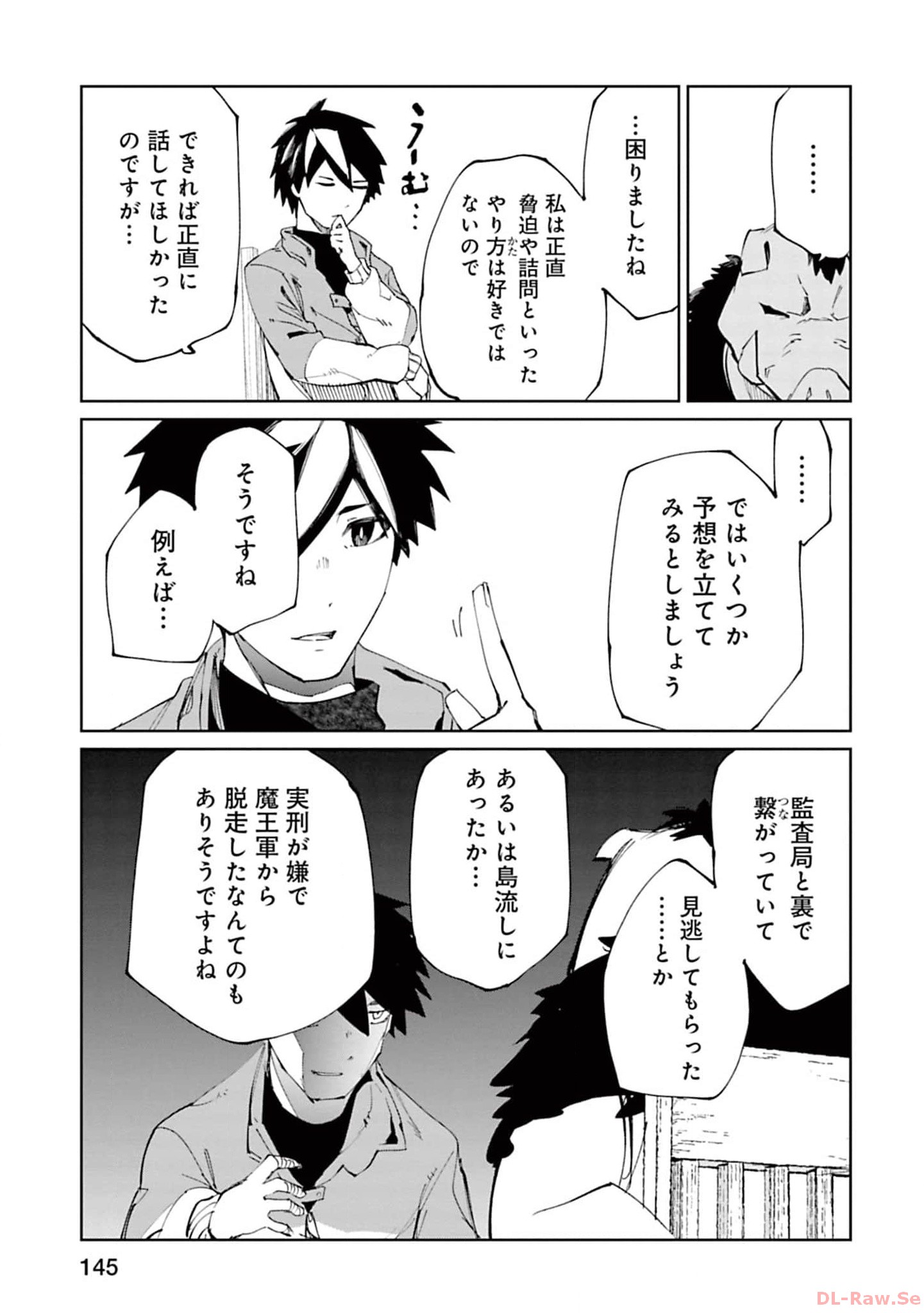 Isekai Shachou: Maou Gun de Nariagaru! Chapter 156 7ページ
