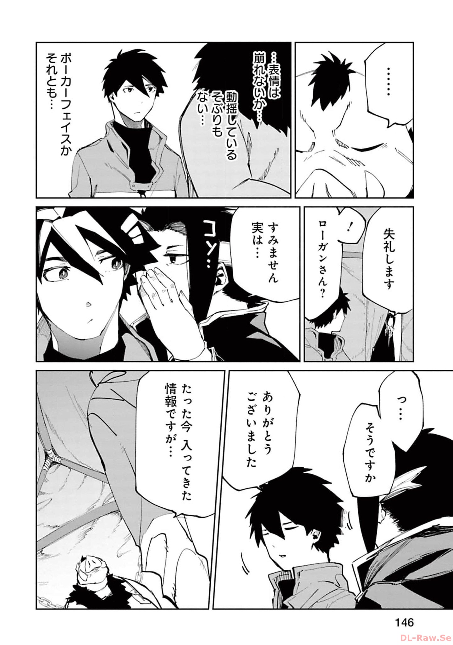 Isekai Shachou: Maou Gun de Nariagaru! Chapter 156 8ページ