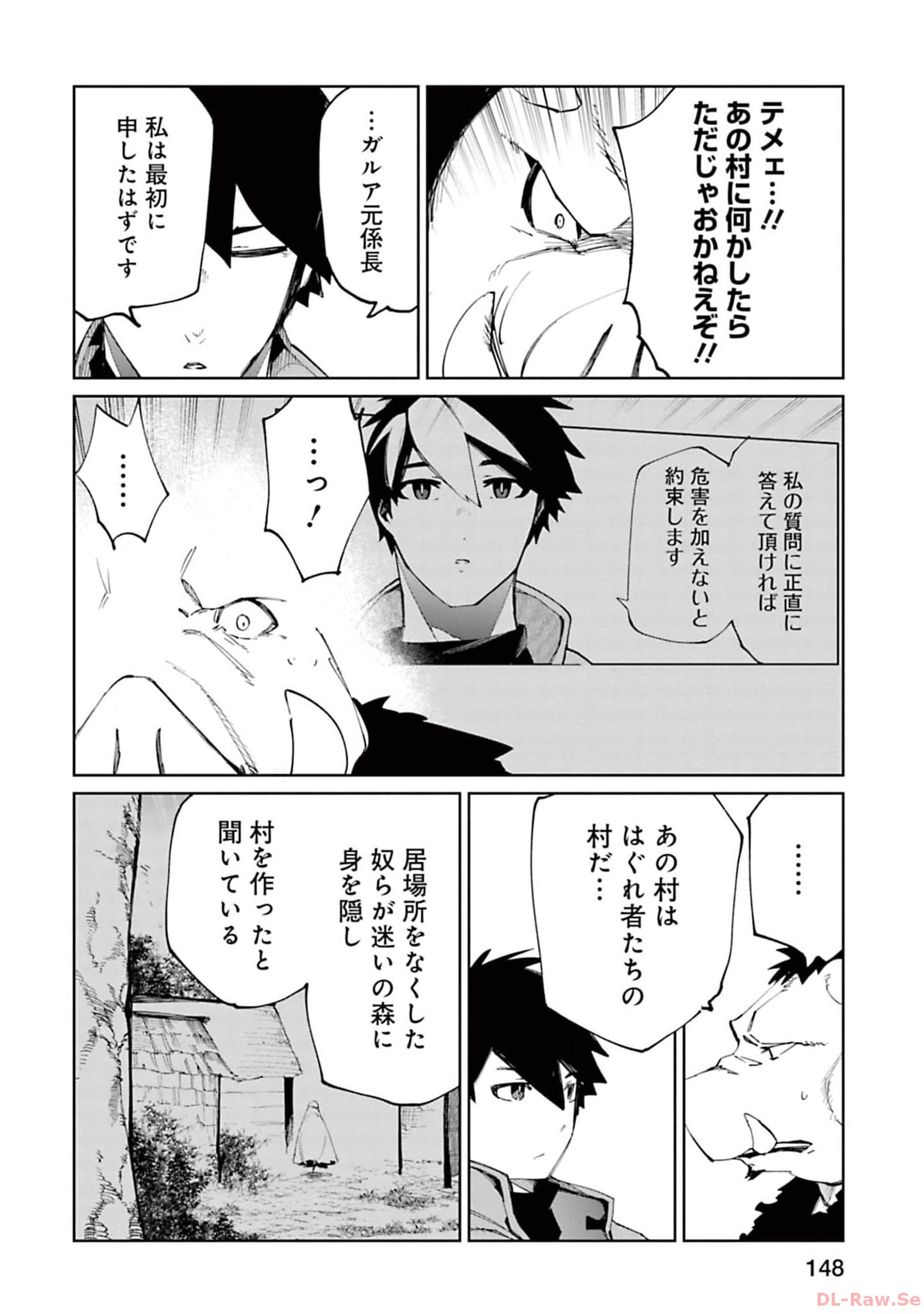 Isekai Shachou: Maou Gun de Nariagaru! Chapter 156 10ページ