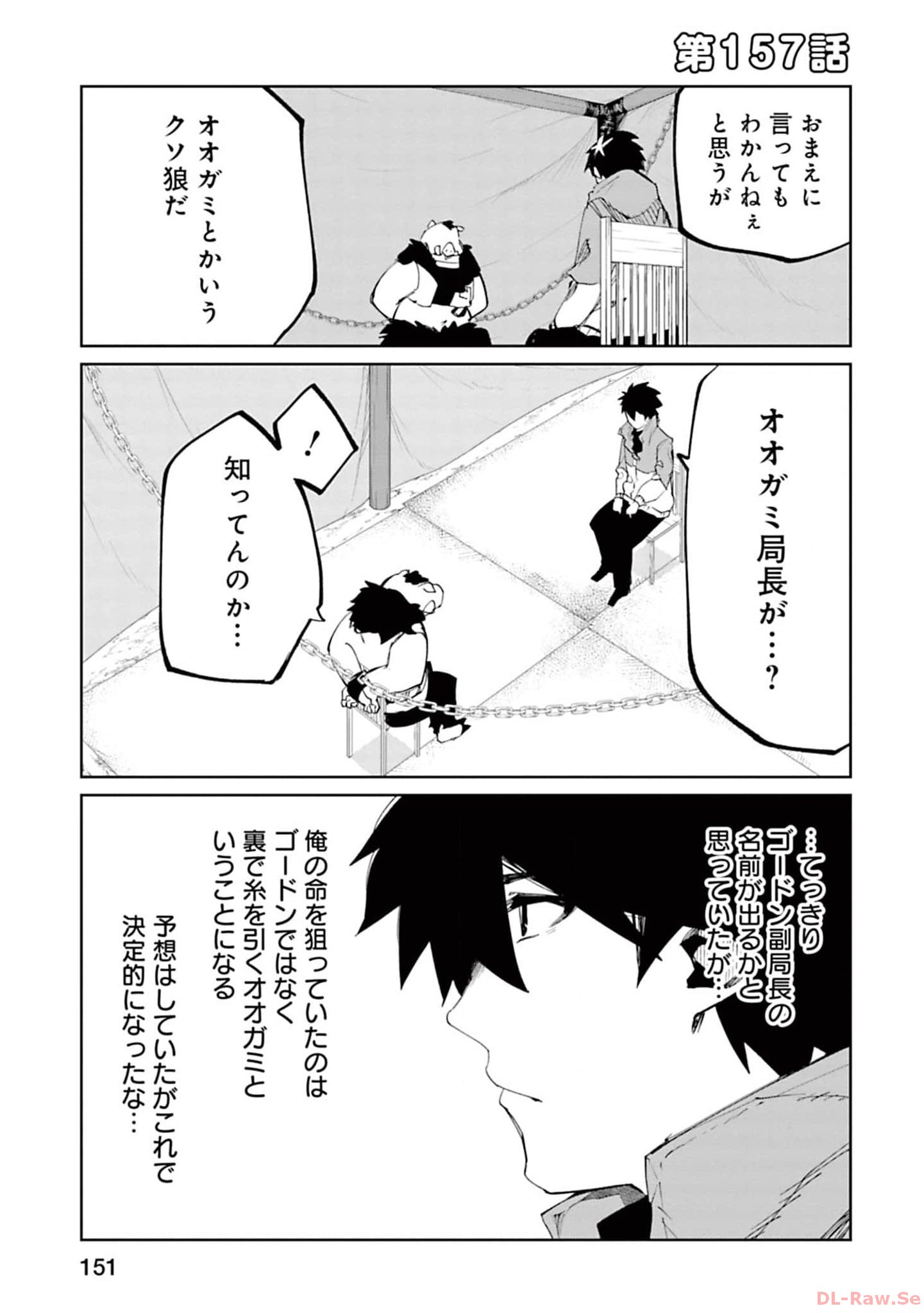 Isekai Shachou: Maou Gun de Nariagaru! Chapter 157 1ページ